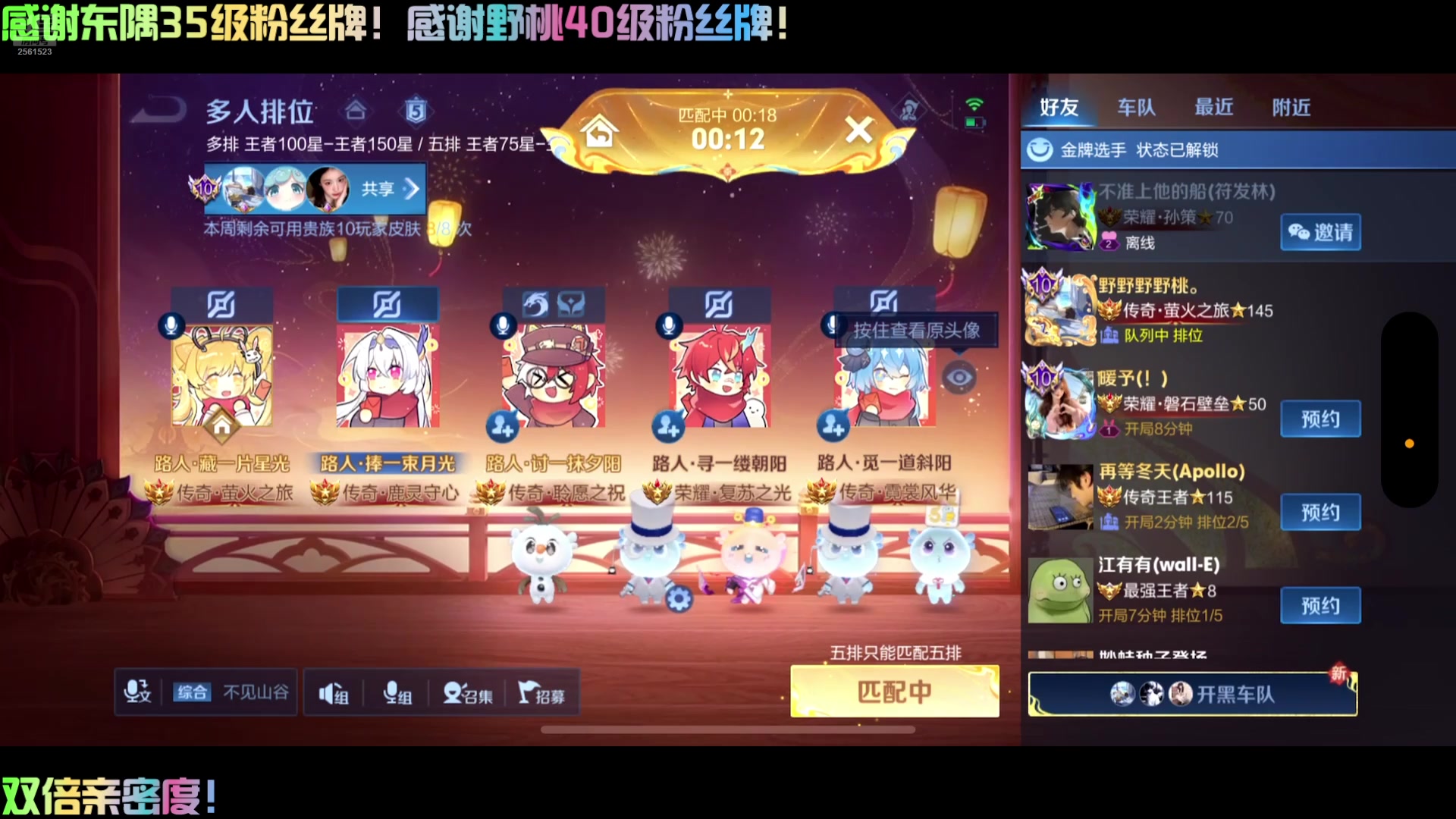 【2025-02-10 20点场】冲酱ccc：双倍亲密度！新年快乐！