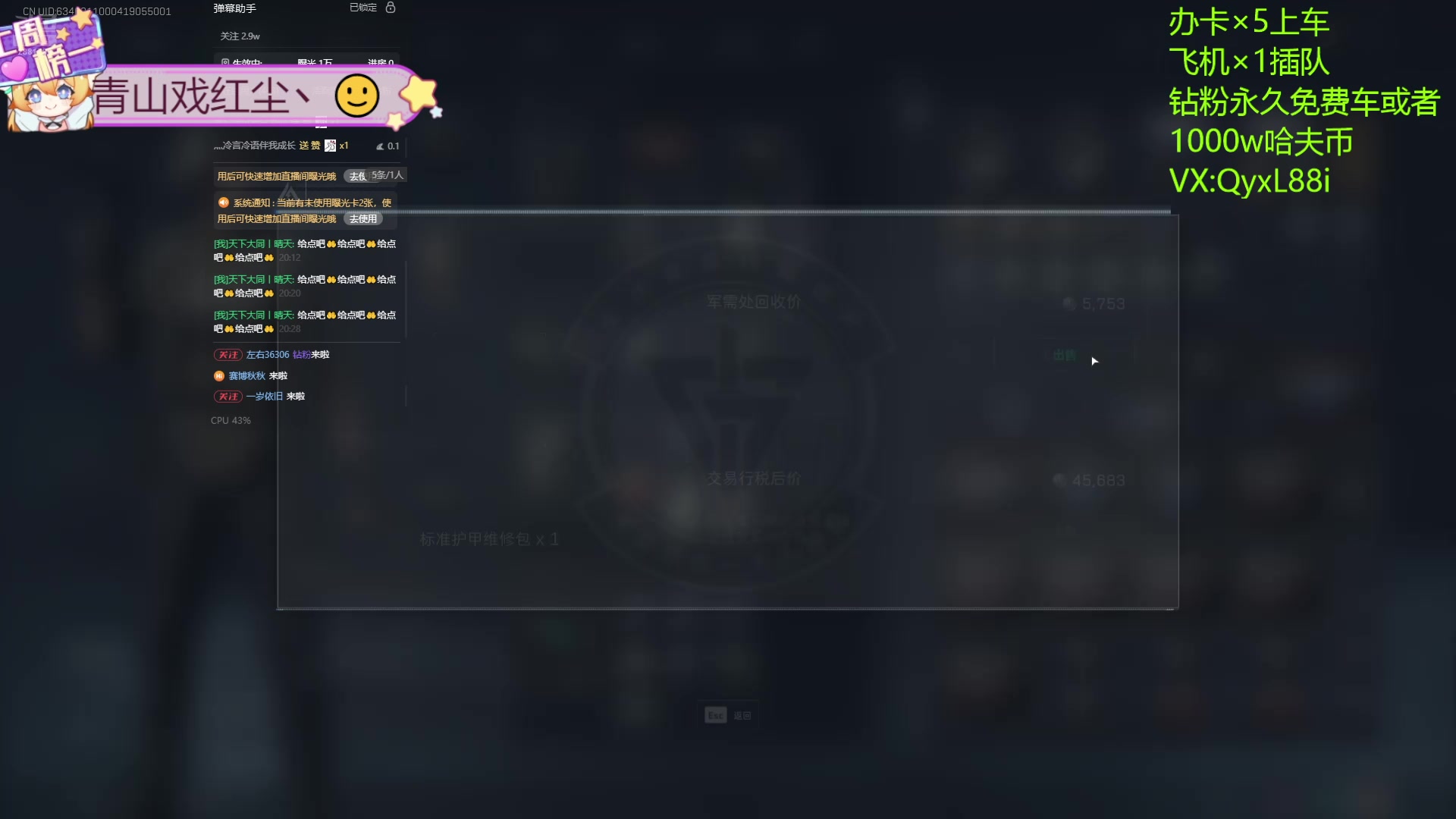 【2025-02-10 19点场】天下大同丨晴天：有车位可上号2881790