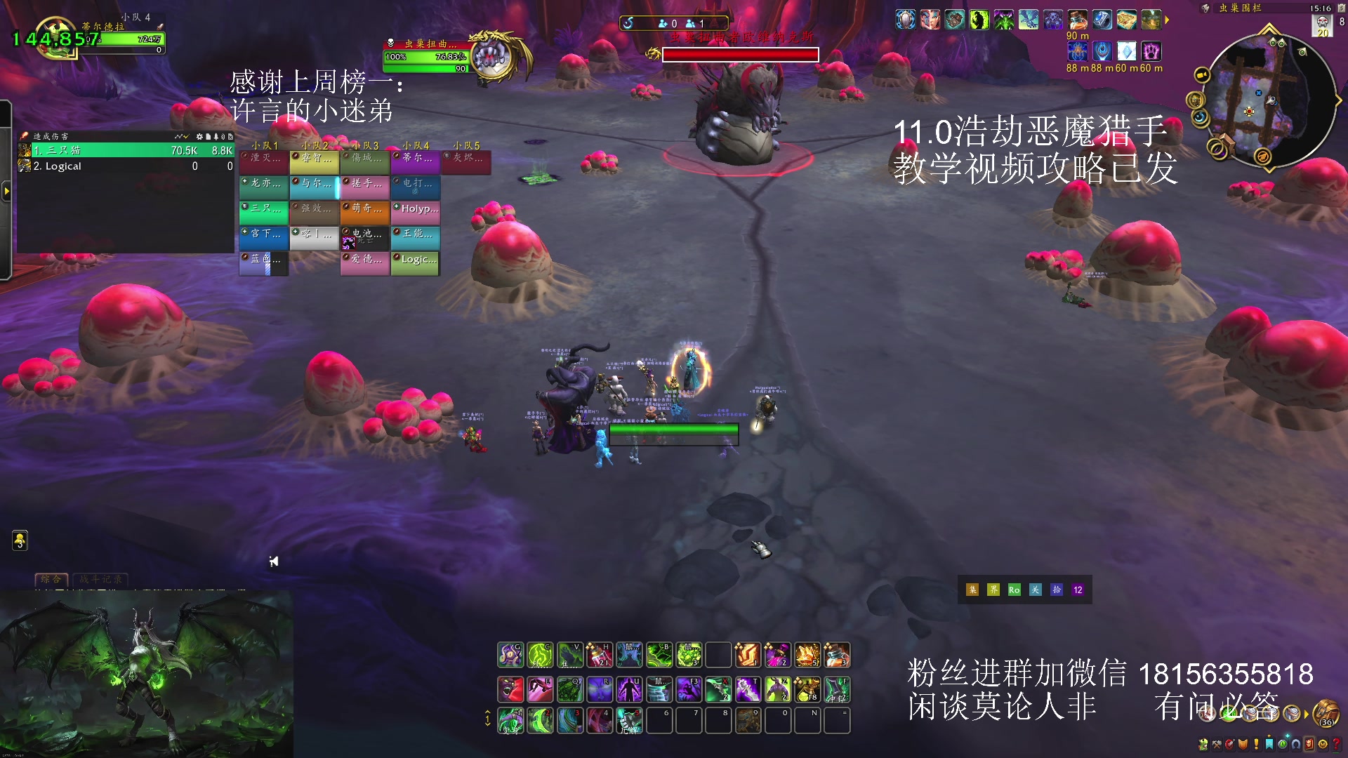 【2025-02-05 14点场】许言0407：许老板：恶魔猎手大秘境团本