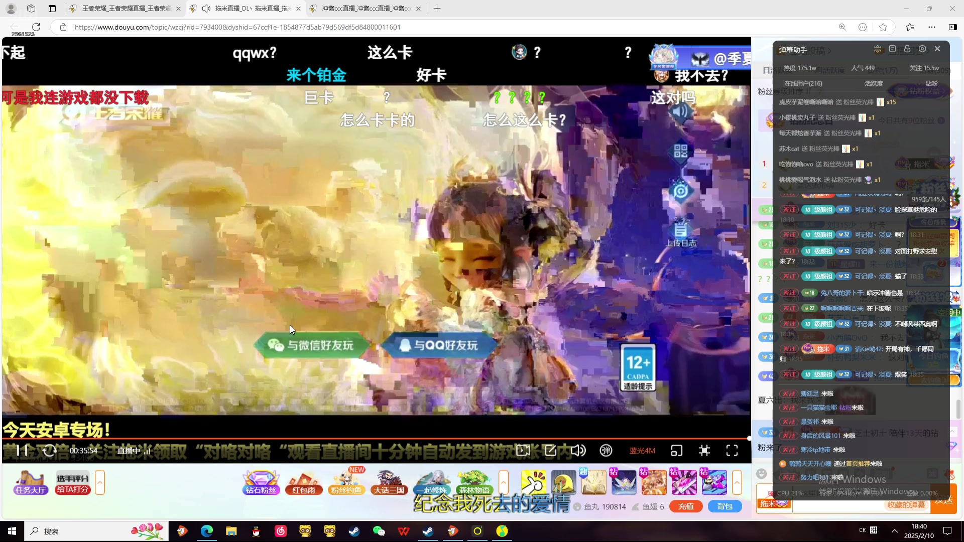 【2025-02-10 18点场】冲酱ccc：双倍亲密度！新年快乐！