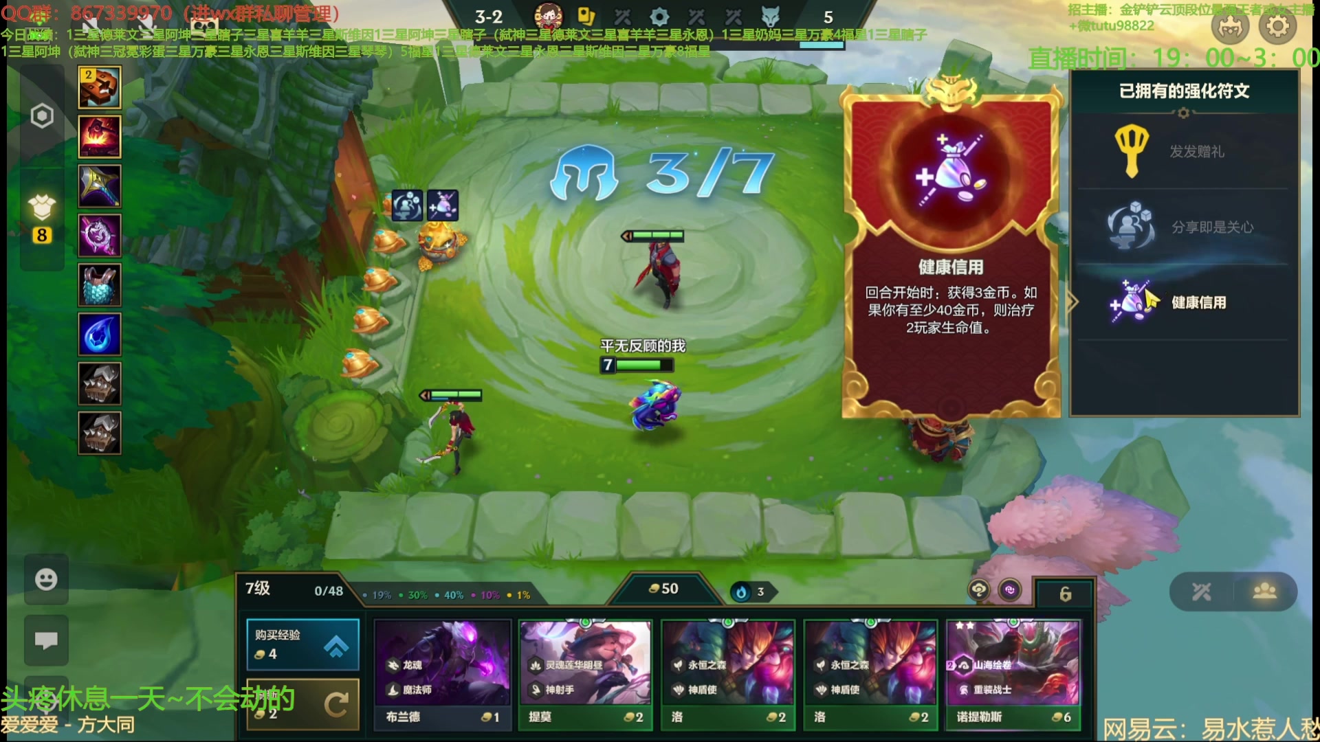 【2025-02-10 02点场】四川棋王超哥：十福星红包雨三星五费！！