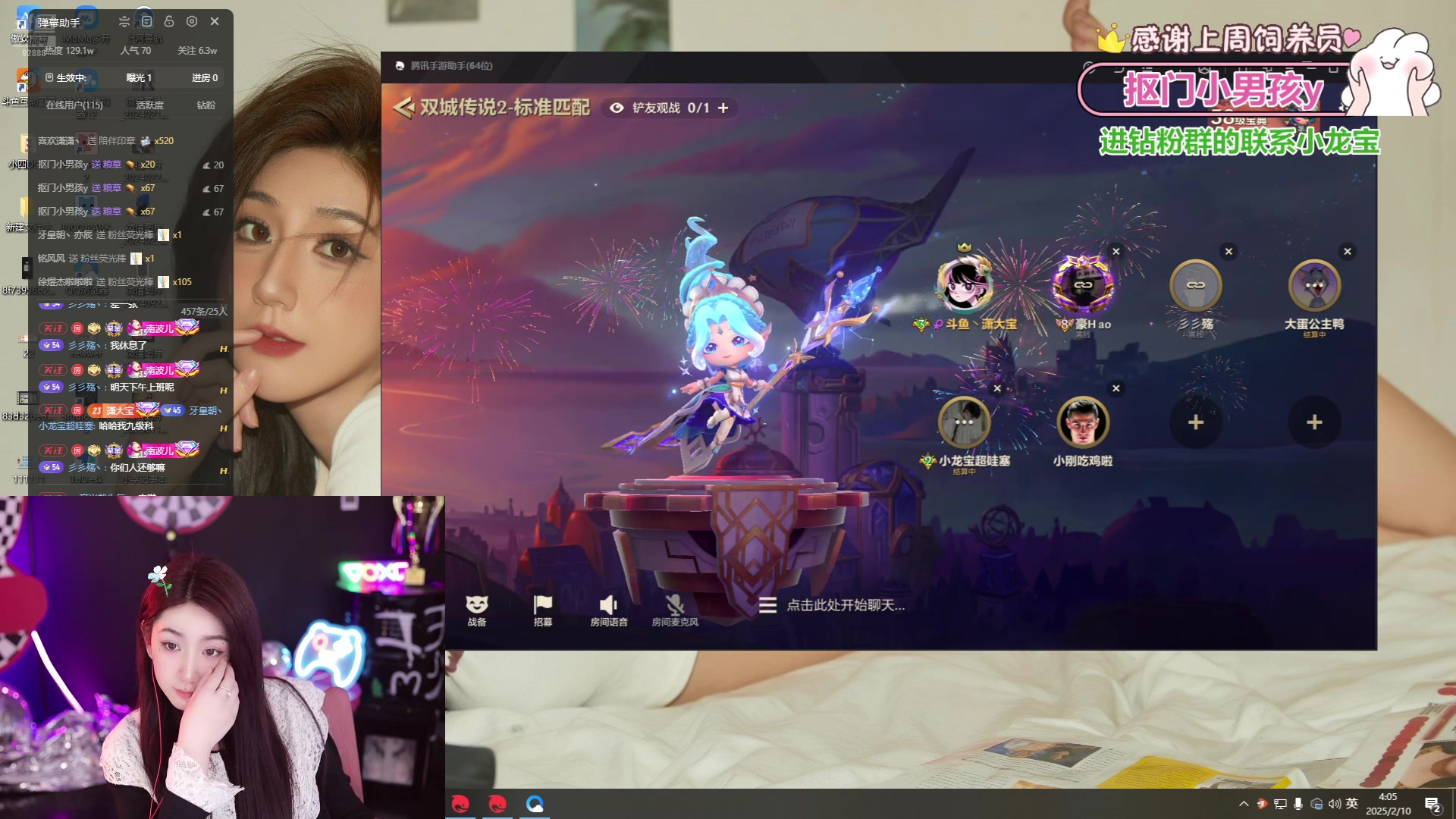 【2025-02-10 03点场】潇潇超哇噻：每天都要欧气满满哦～