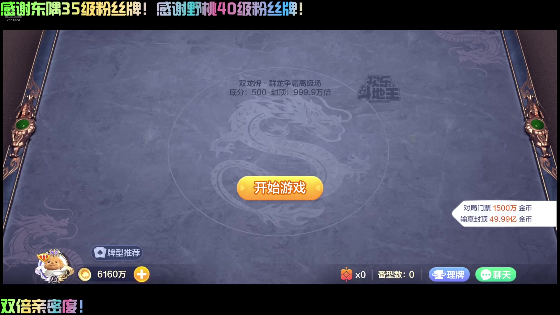 【2025-02-11 00点场】冲酱ccc：双倍亲密度！新年快乐！