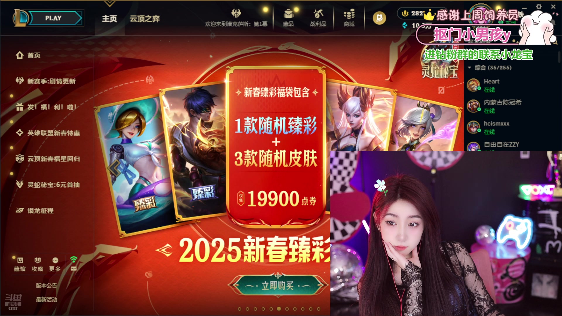 【2025-02-11 19点场】潇潇超哇噻：每天都要欧气满满哦～