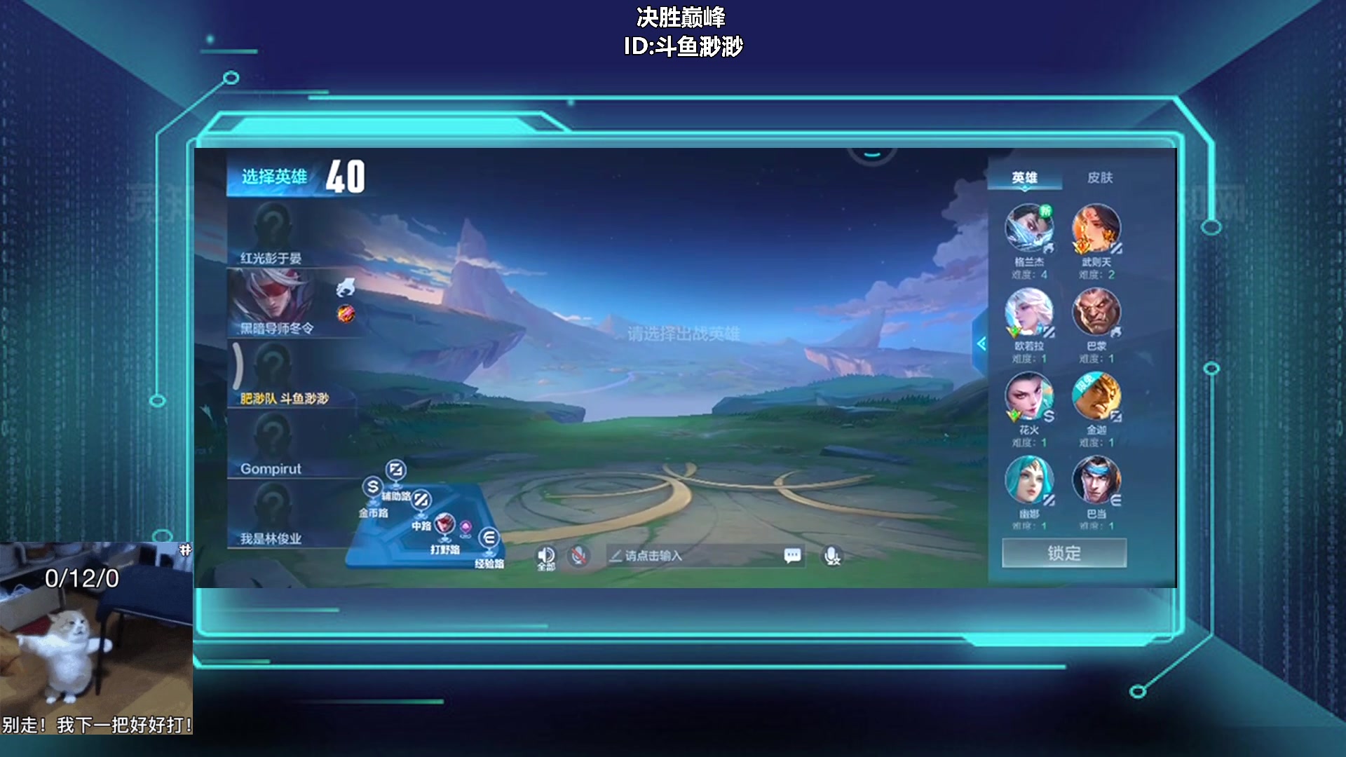 【2025-02-11 完整版】我们的渺渺：白天决胜天国拯救2
