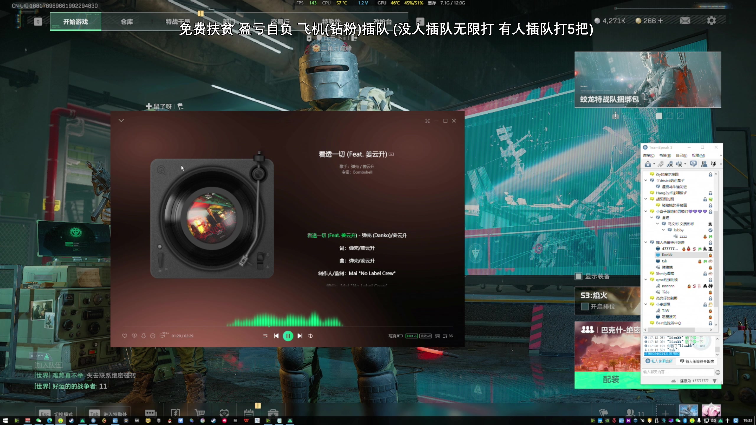 【2025-02-11 19点场】47号Gamer：免费扶贫 号富威龙 号穷盾犬