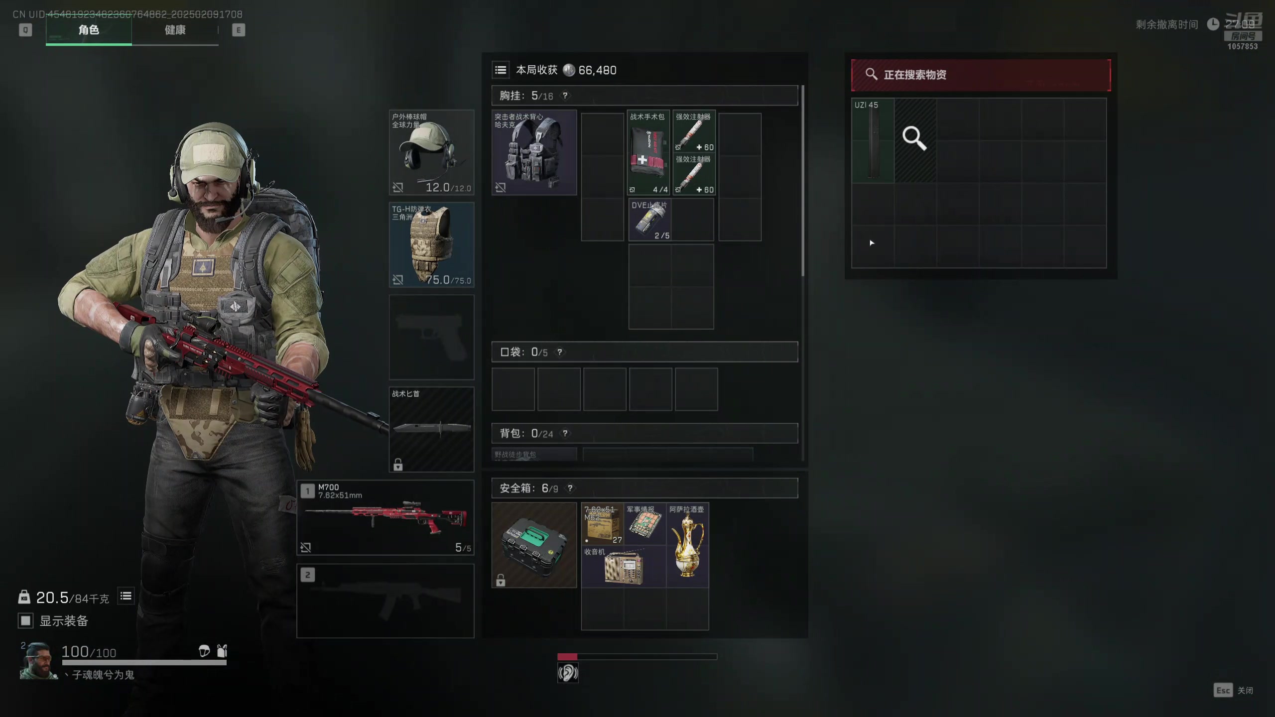 【2025-02-09 16点场】丶子魂魄兮为鬼雄：雄:初八第一狙！迎财神！