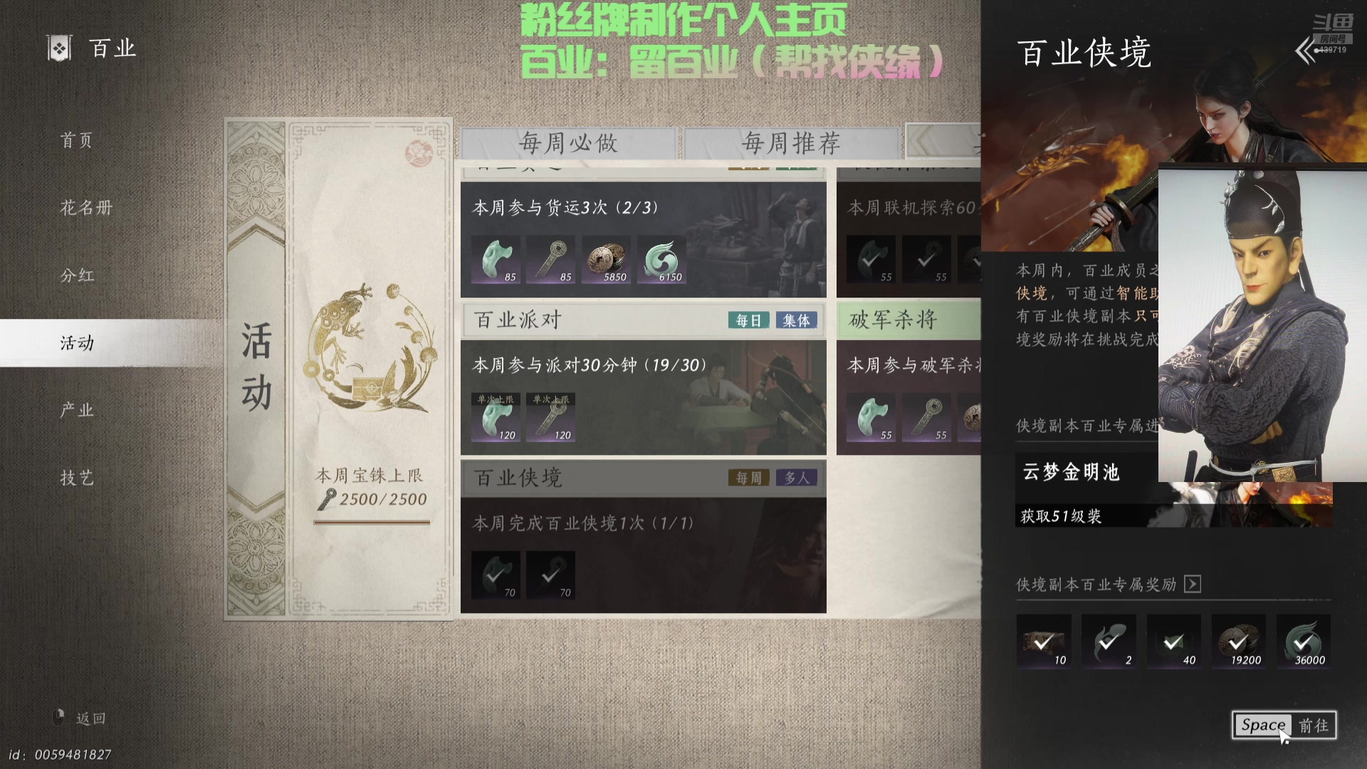 【2025-02-05 20点场】牙子小姐S：【牙】九流门斗鱼分门