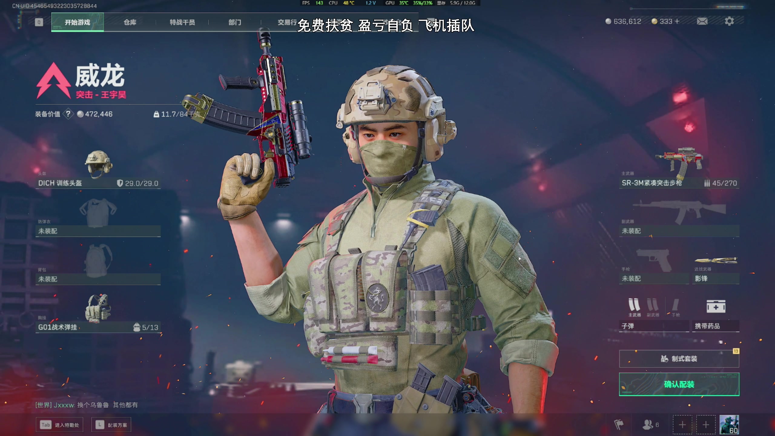【2025-02-11 17点场】47号Gamer：免费扶贫 号富威龙 号穷盾犬