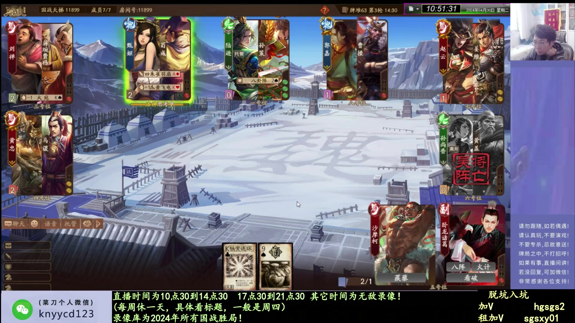 【2025-02-05 01点场】菜刀三国杀：新赛季全力上分！