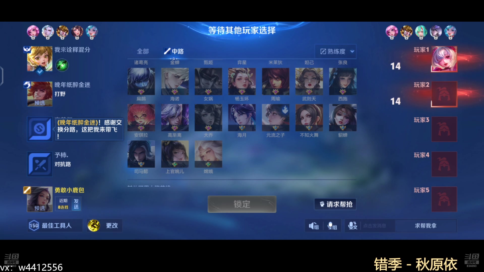 【2025-02-11 19点场】小飞Avery：国服小乔：小乔 妲己