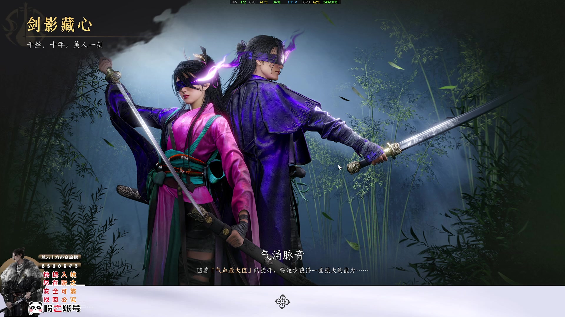 【2025-02-10 17点场】兔叽叽丫：兔叽叽沉浸式体验✨燕云十六声