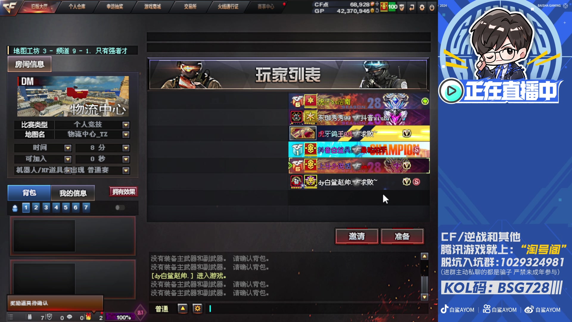 【2025-02-10 21点场】白鲨AyoM：CFPLS-25白鲨加油！
