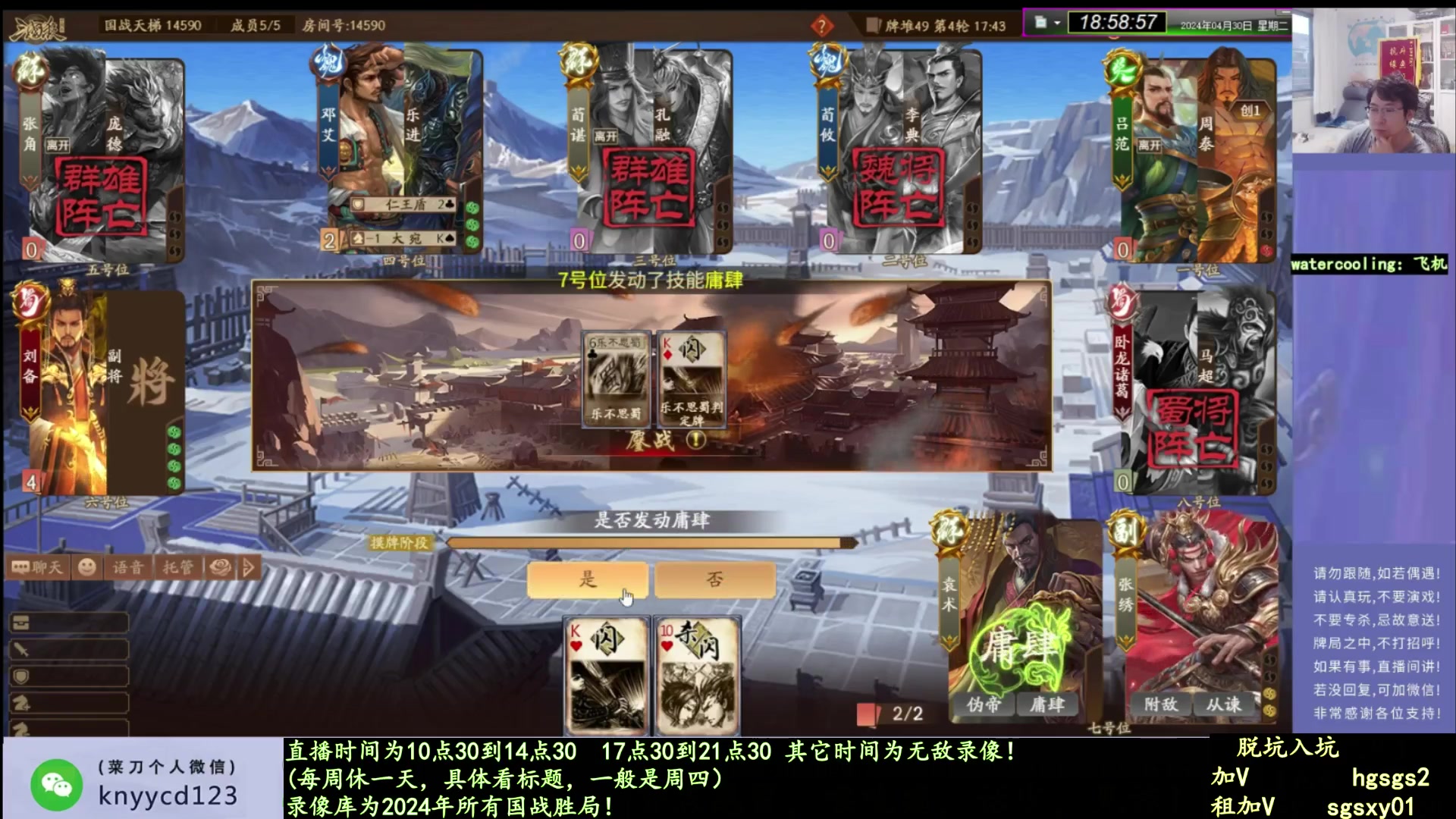 【2025-02-05 03点场】菜刀三国杀：新赛季全力上分！