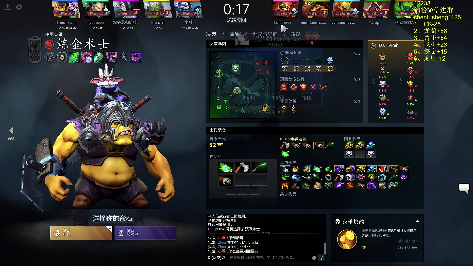 【2025-02-10 22点场】Zhou陈尧：dota2单排+看看比赛~