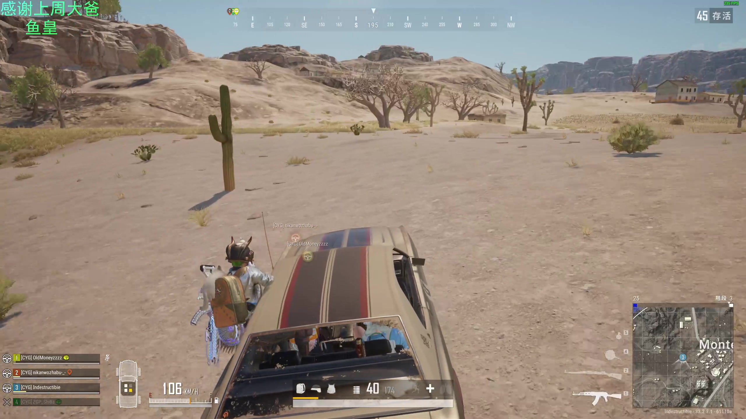 【2025-02-10 22点场】爱吃包谷的新一酱ye：pubg高手，可以上车呢～
