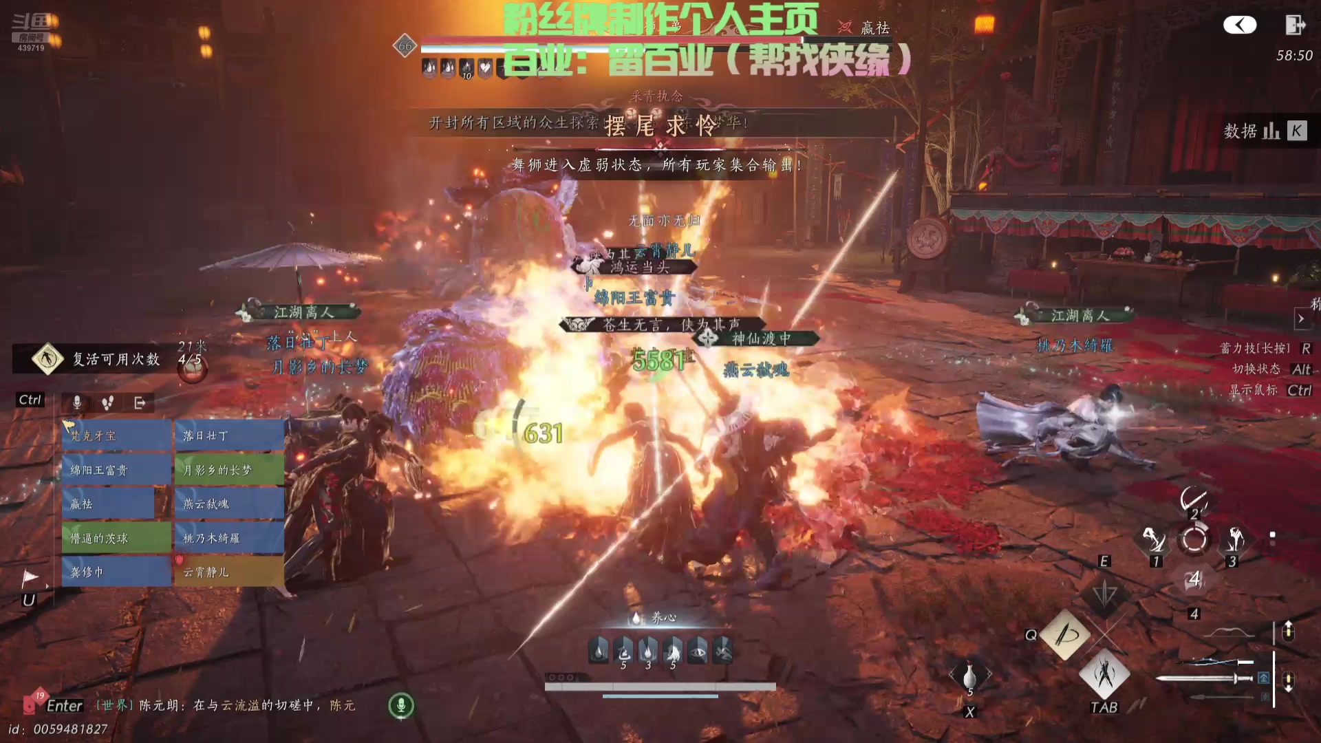 【2025-02-07 20点场】牙子小姐S：【牙】九流门斗鱼分门