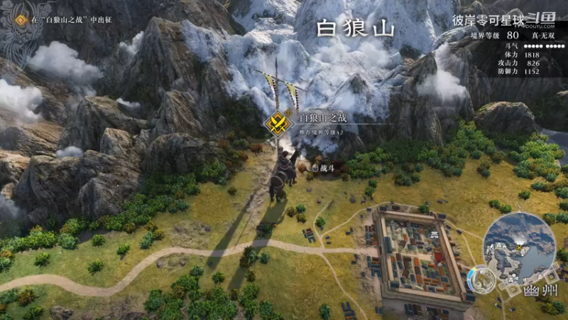 真三国无双：起源 104 淘淘的冒险记录