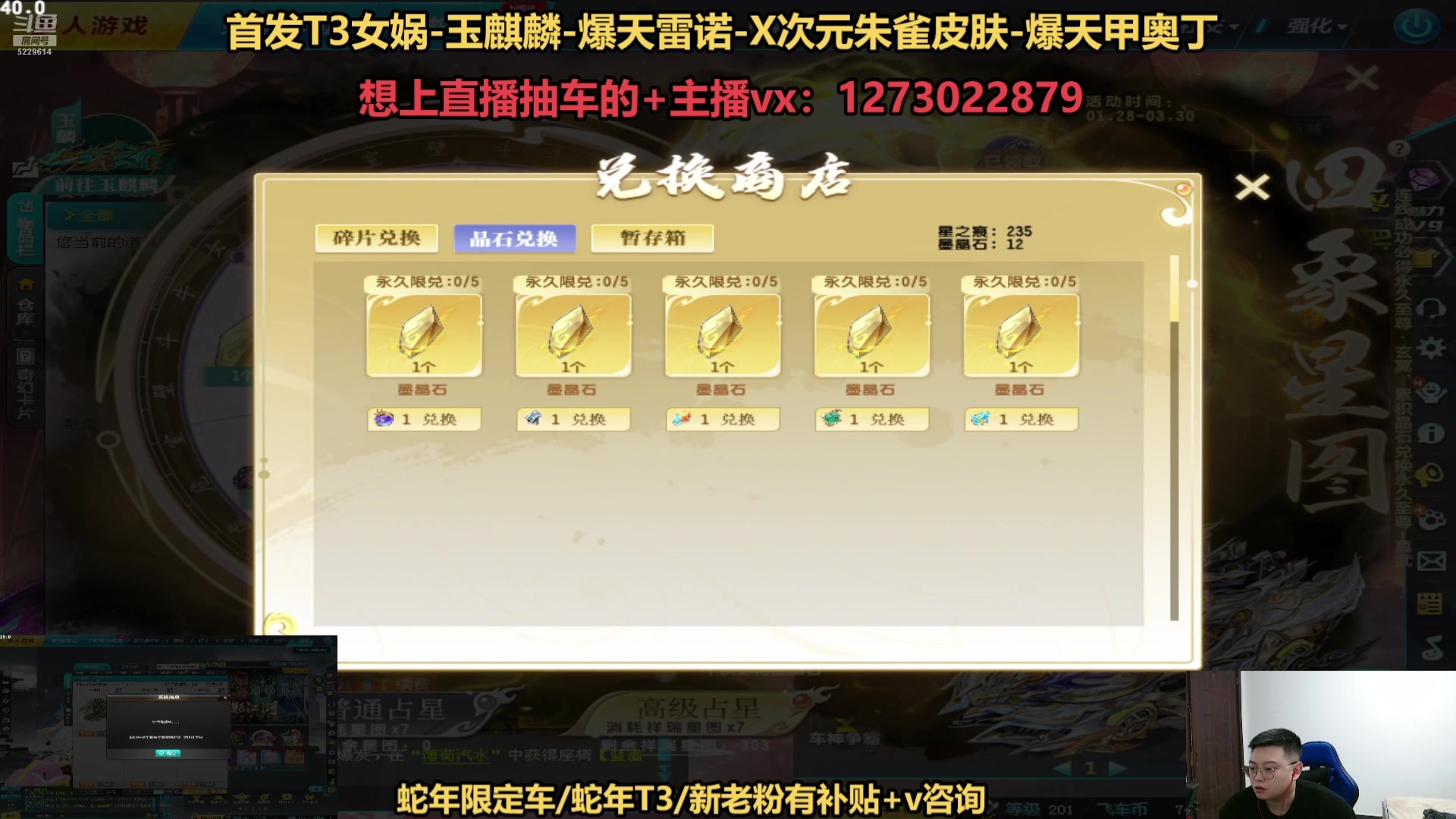 【2025-02-10 23点场】圆梦大师丶秦珂：直播中：斗鱼最强圆梦直播间