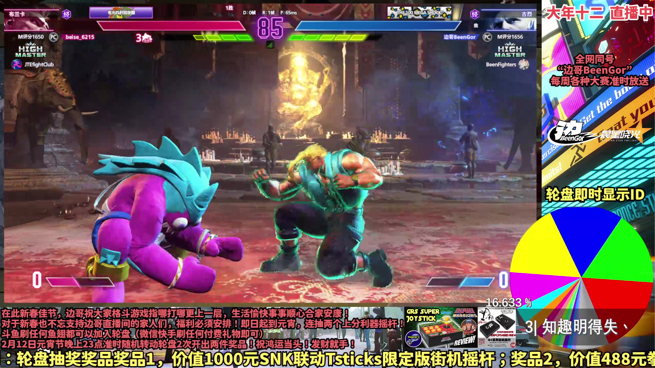 【2025-02-09 完整版】边哥BeenGor：大年十二！街霸6重生之我是纳什