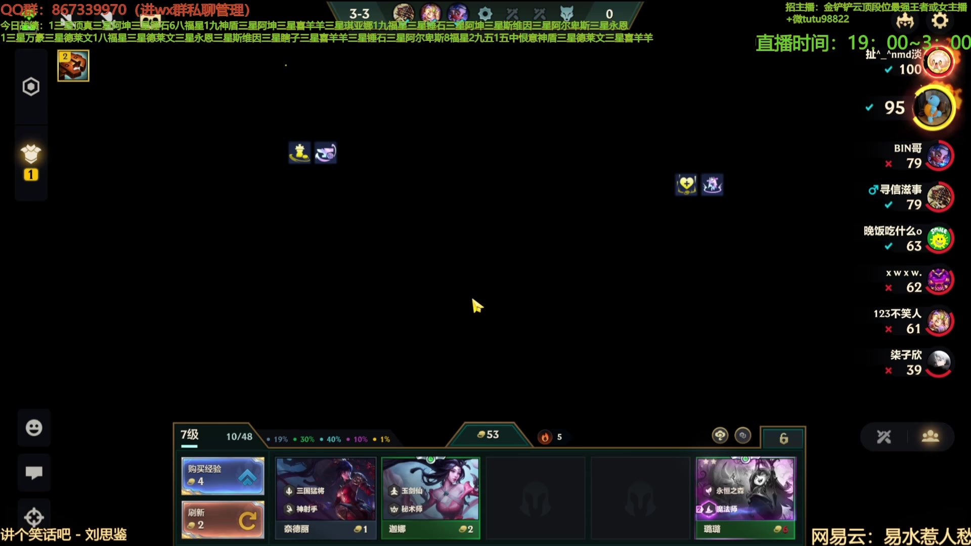 【2025-02-11 08点场】四川棋王超哥：十福星红包雨三星五费！！