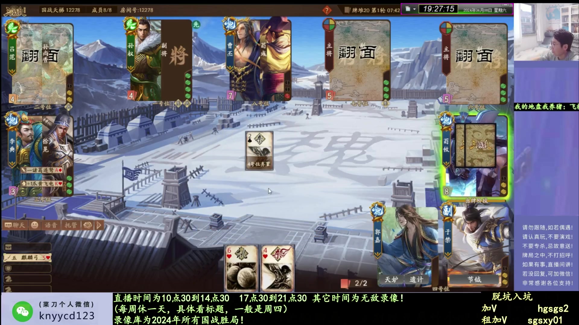 【2025-02-09 16点场】菜刀三国杀：新赛季全力上分！