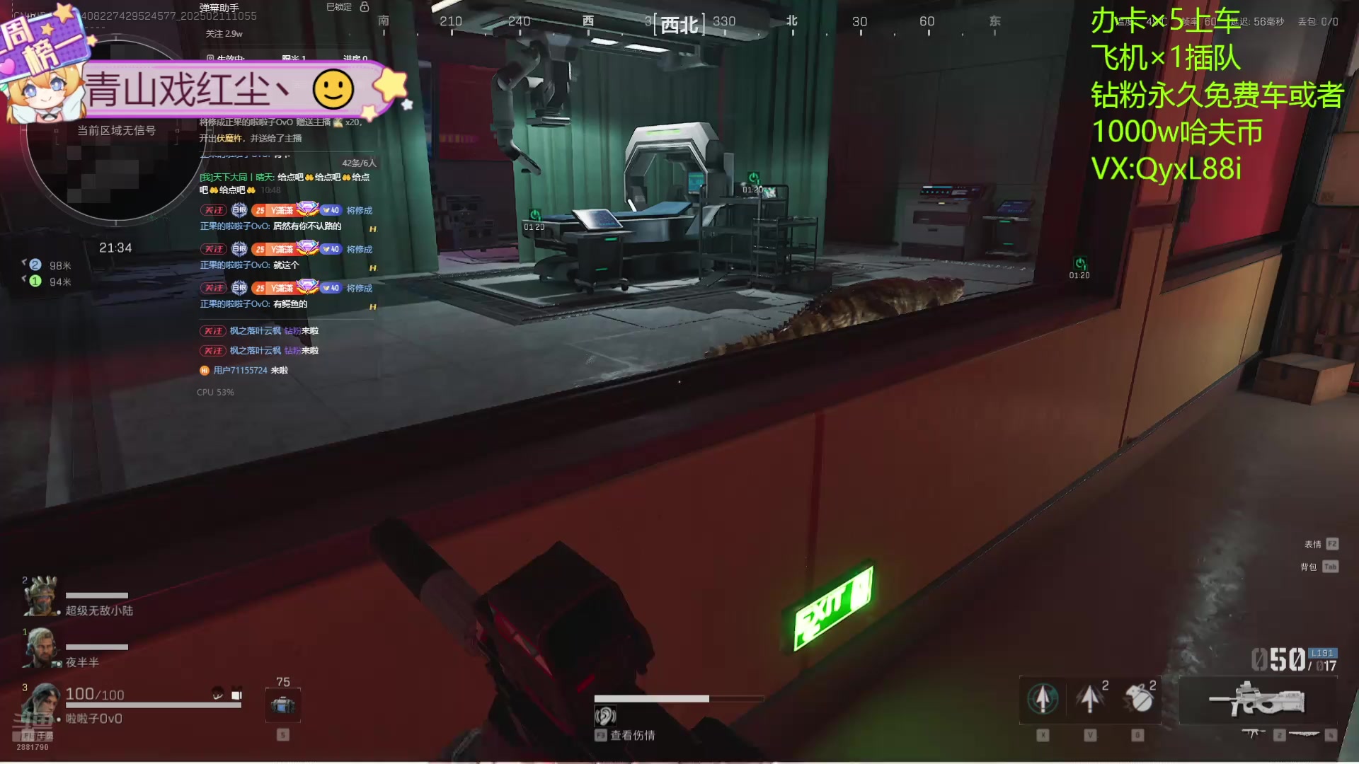 【2025-02-11 10点场】天下大同丨晴天：有车位可上号 2881790