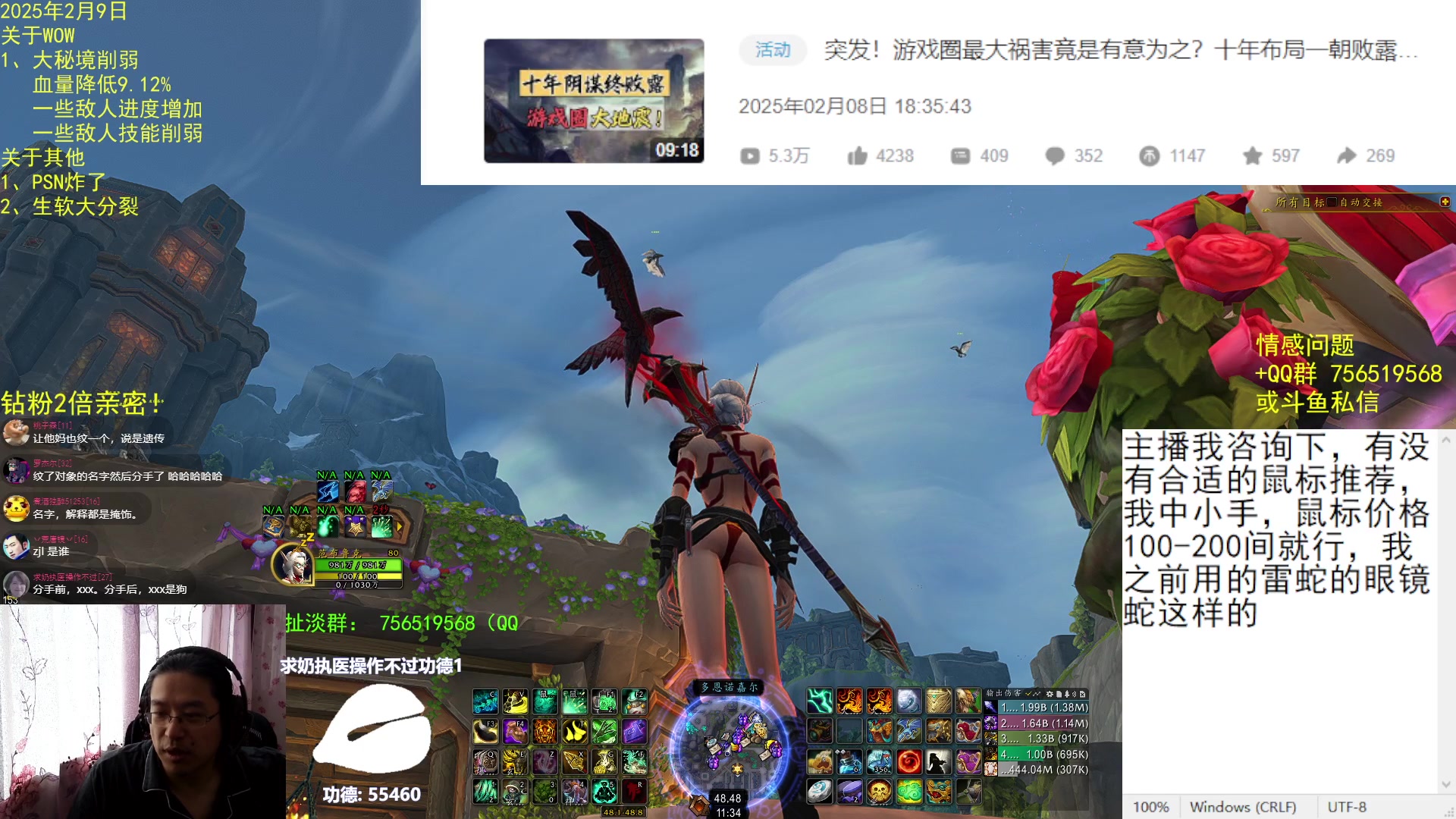 【2025-02-09 11点场】AC绅士向：绅：大秘境又削弱啦！