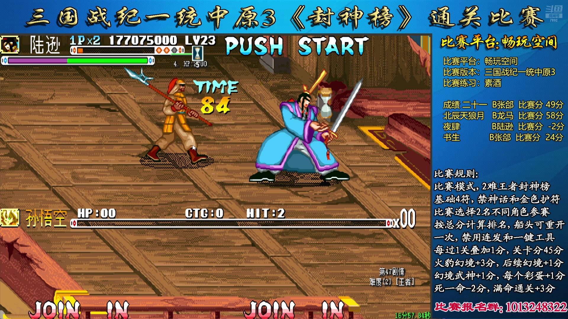 【2025-02-10 23点场】douyu素酒：飞天雪：三国各类改版