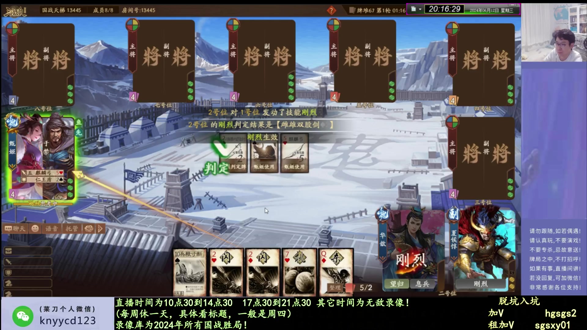 【2025-02-10 08点场】菜刀三国杀：新赛季全力上分！