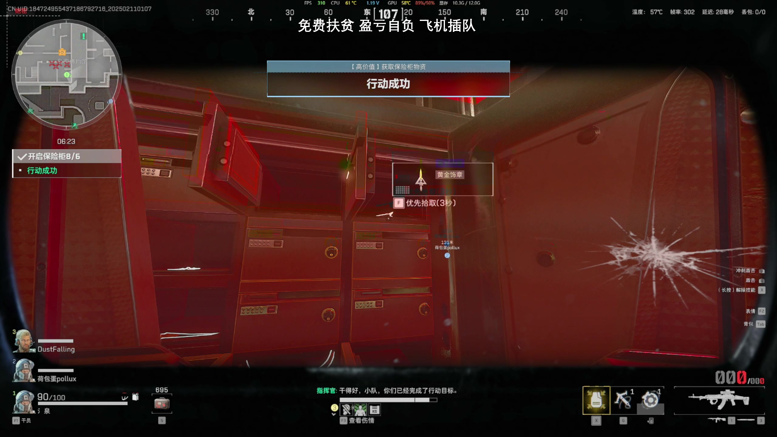 【2025-02-11 01点场】47号Gamer：深蓝+VECTOR=得吃