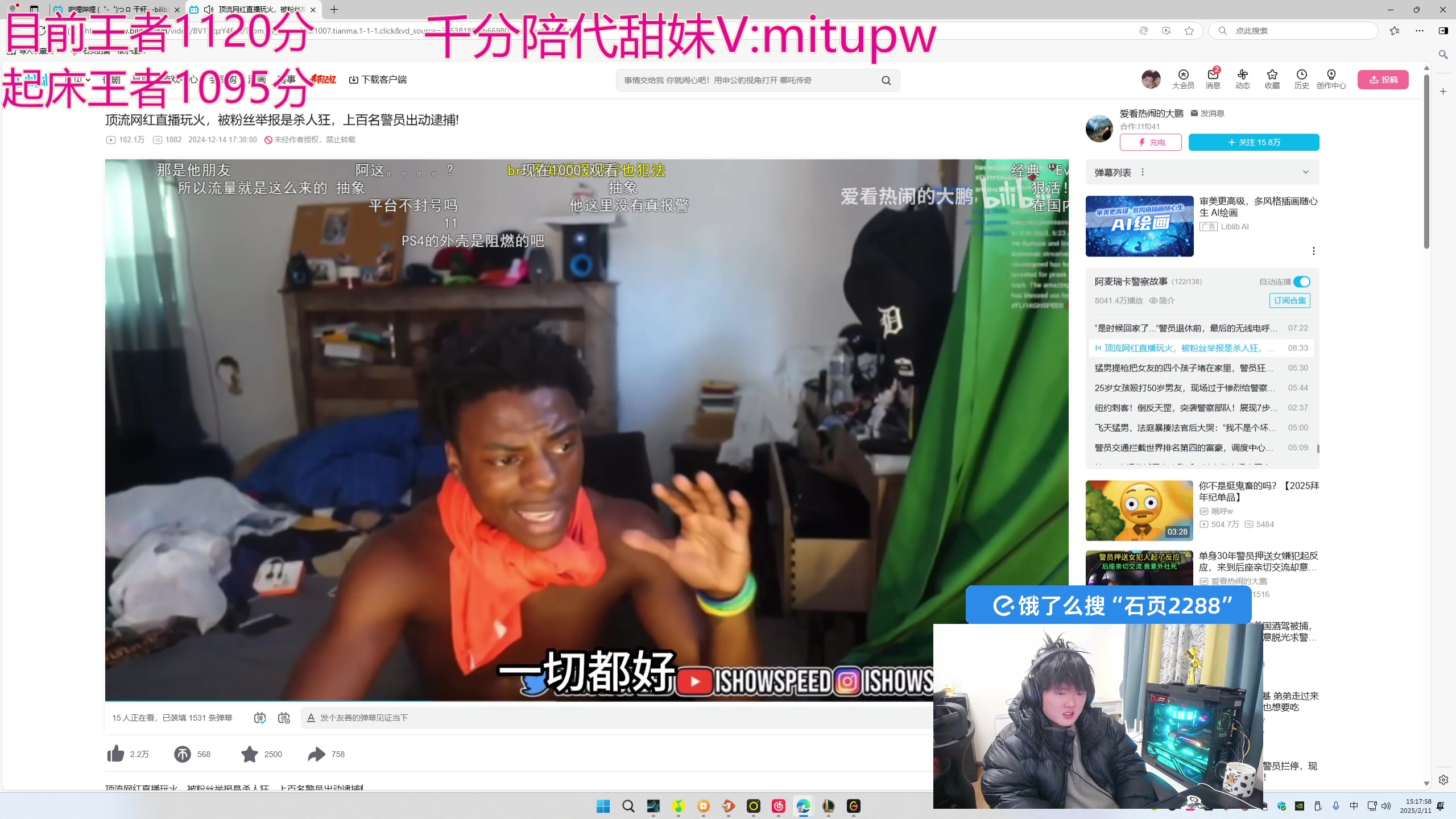 【2025-02-11 14点场】石页的第一根矛s：石页：艾欧尼亚1100分冲第一！！！