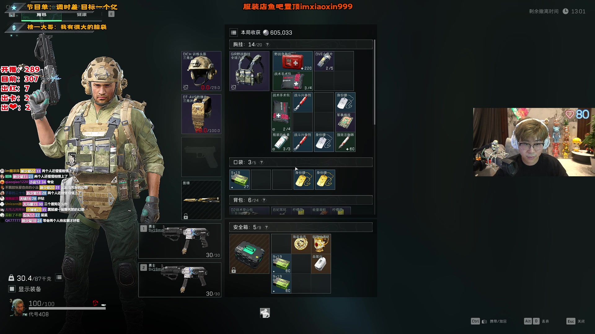 【2025-02-11 17点场】imxiaoxin：【✘-✘】10分钟没100W直接举报