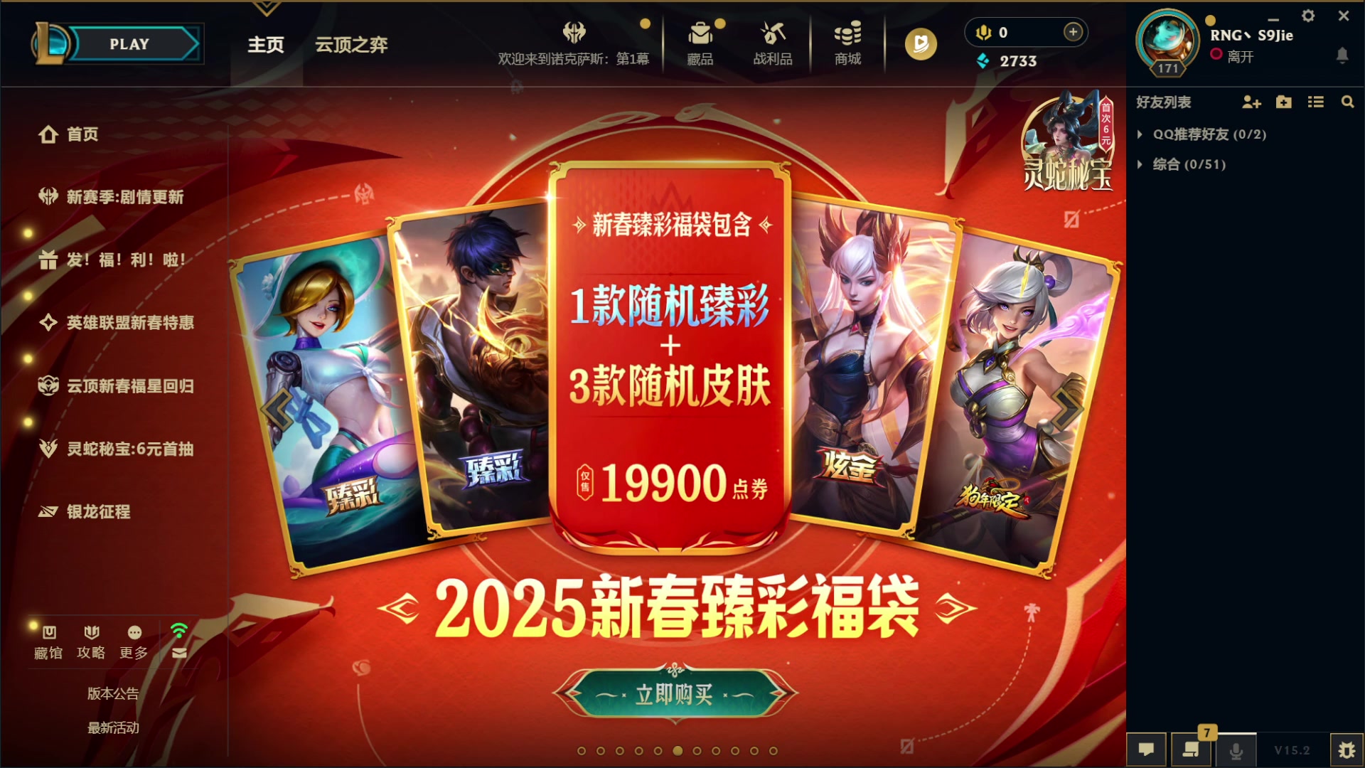 【2025-02-11 12点场】小狮子你真棒：上野翠狗！！！！！！！！