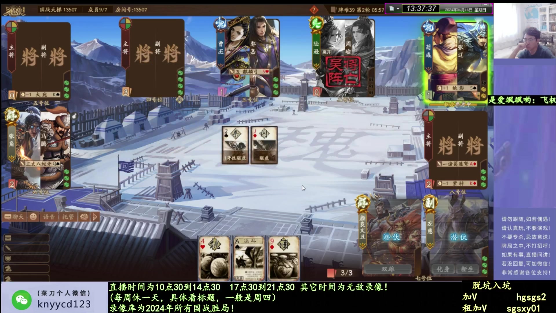 【2025-02-11 00点场】菜刀三国杀：新赛季全力上分！