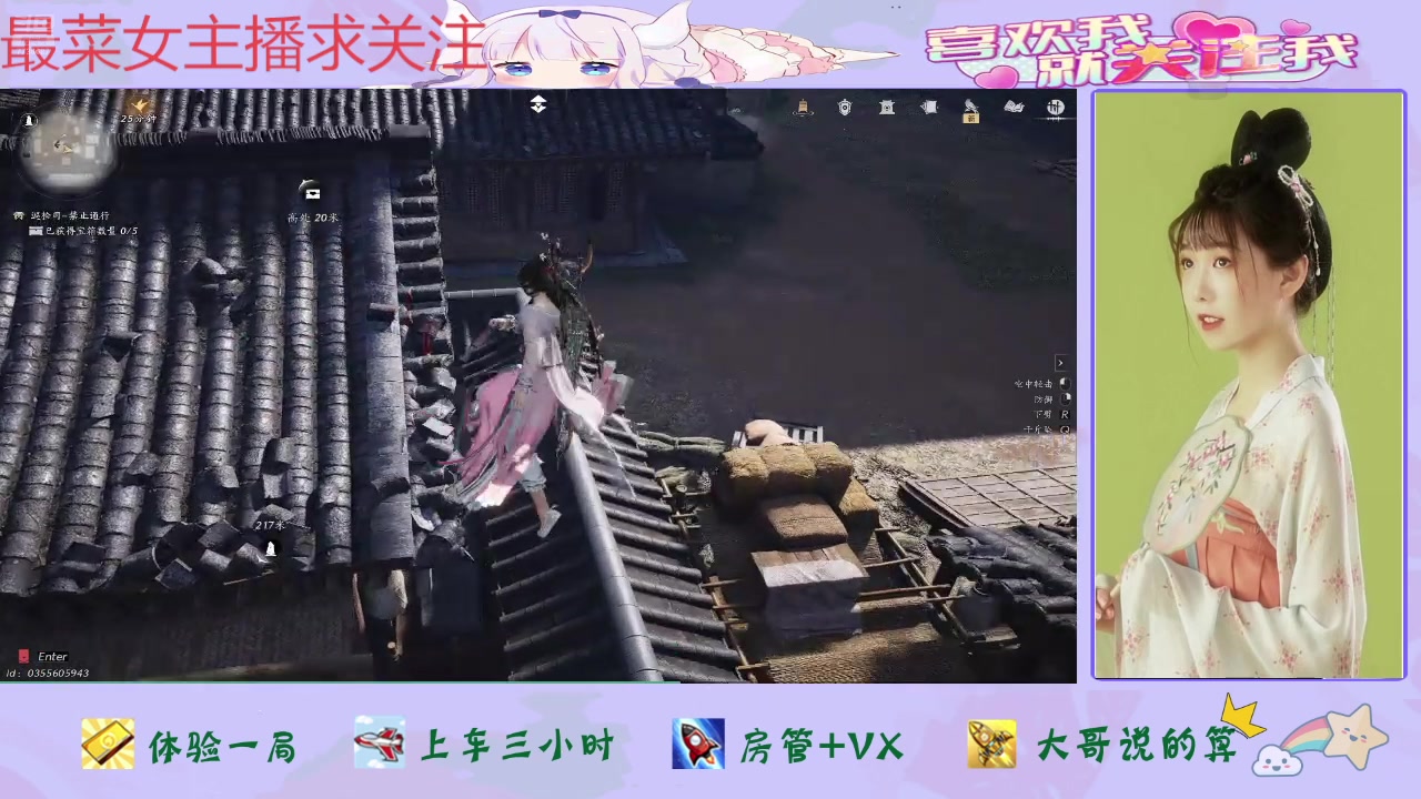 【2025-02-11 13点场】停留在雨中Cium：燕云十六声来了哦