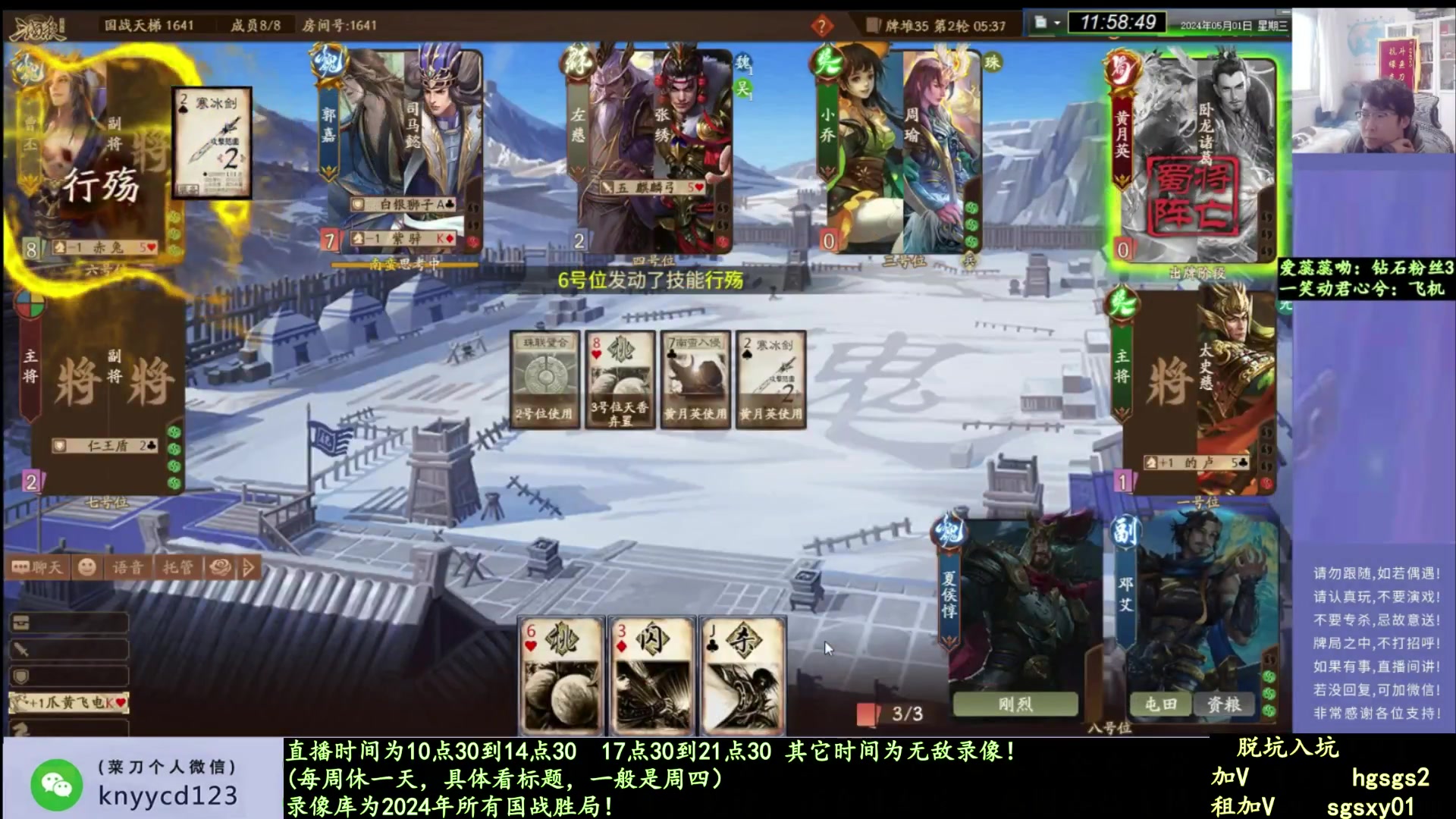 【2025-02-05 05点场】菜刀三国杀：新赛季全力上分！