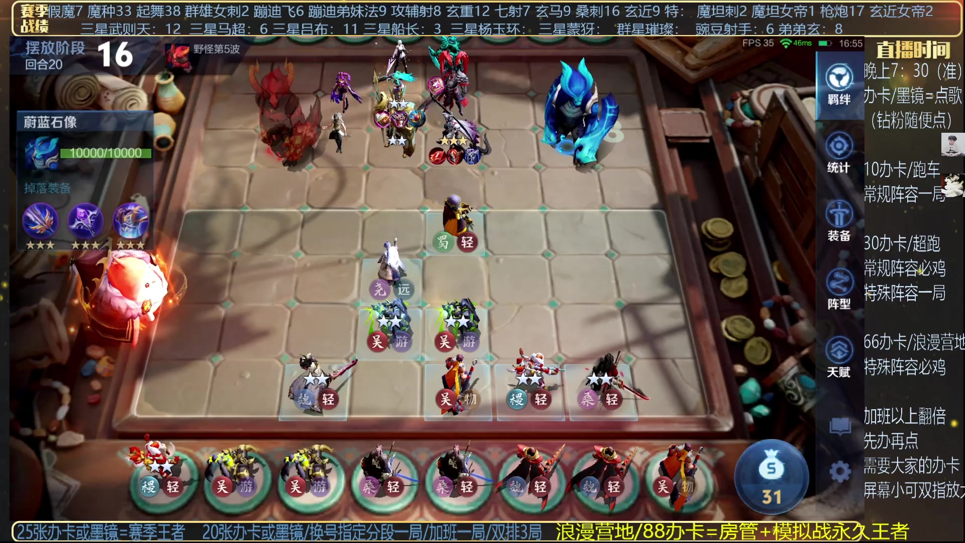 【2025-02-11 01点场】甄知棒：吕布婉儿1V10，魔种起舞蹦迪飞