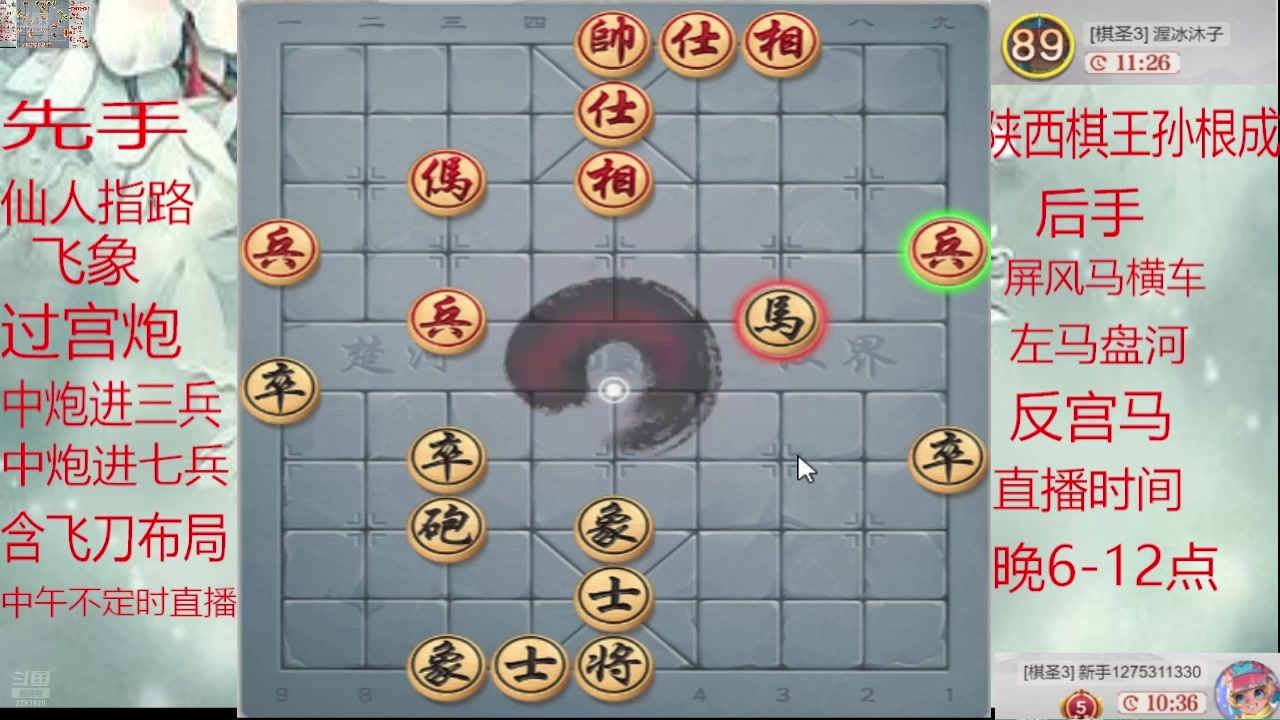 【2025-02-11 00点场】日月轮回888：巅峰布局全能大师