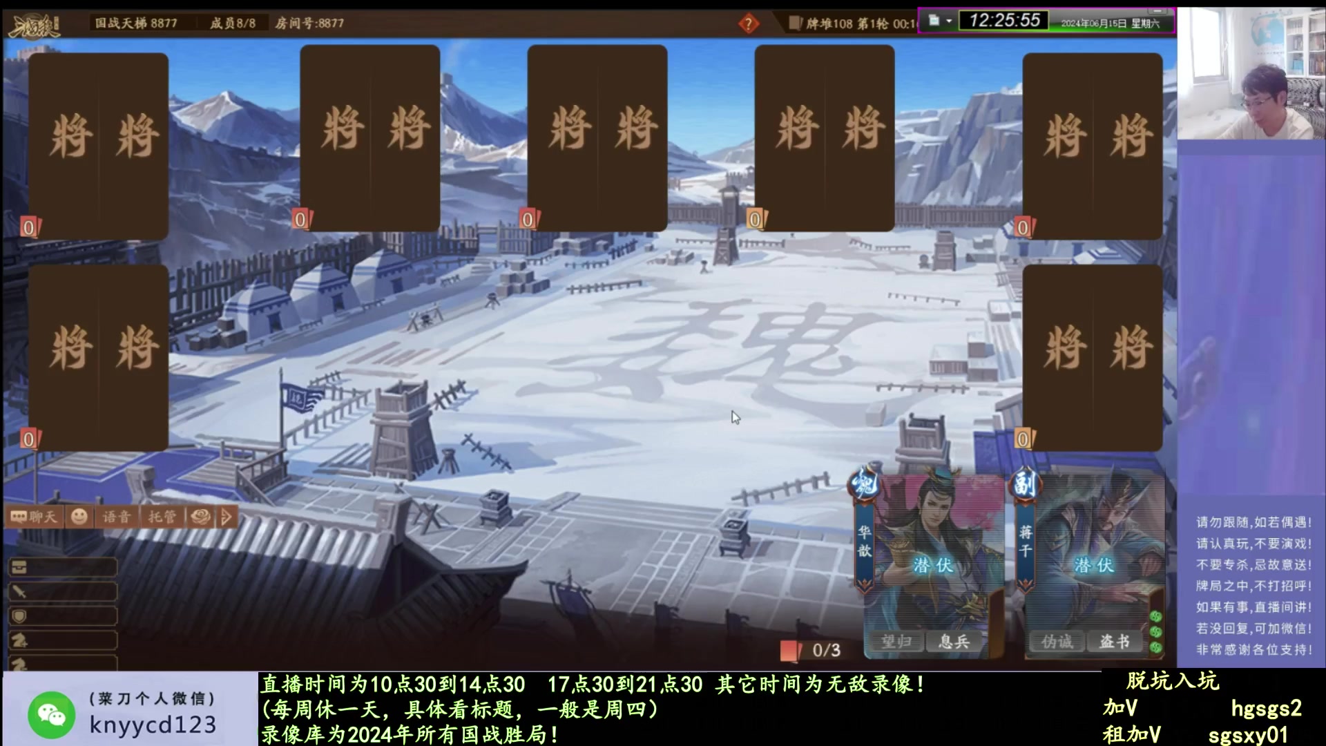 【2025-02-10 16点场】菜刀三国杀：新赛季全力上分！