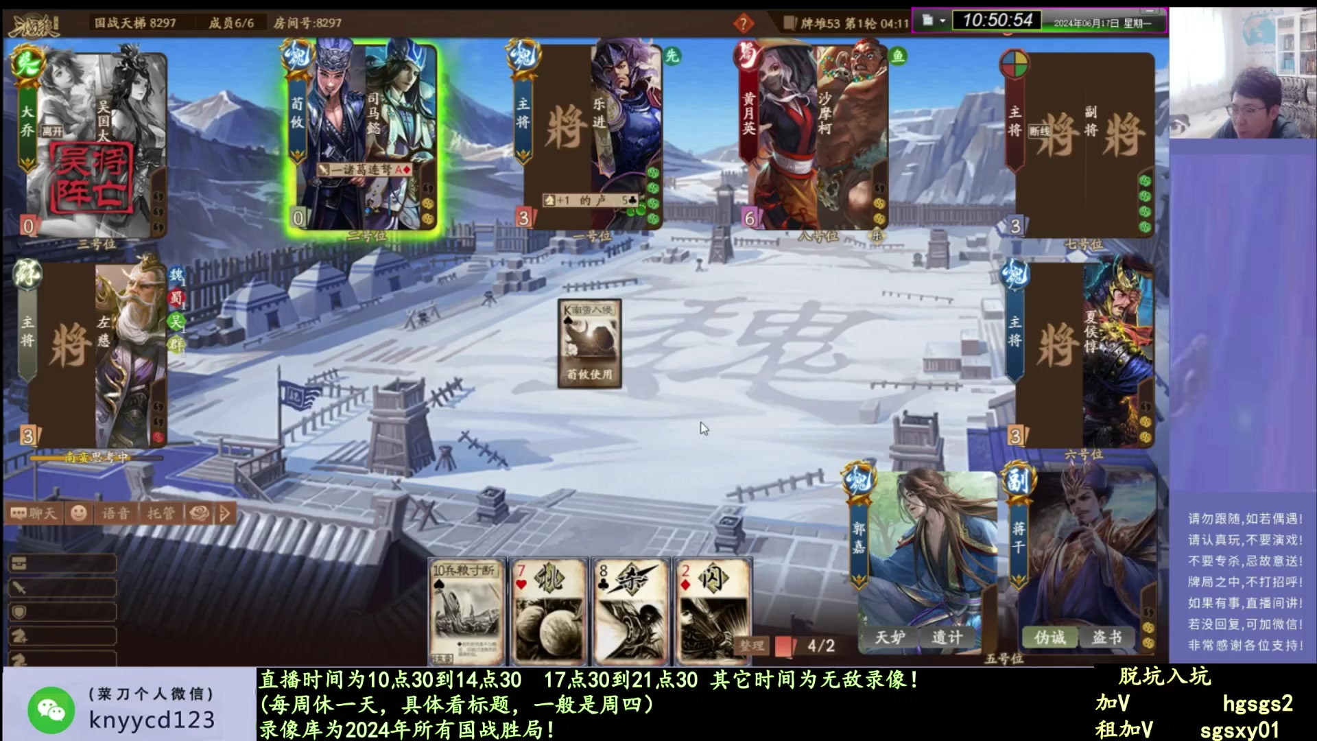 【2025-02-11 02点场】菜刀三国杀：新赛季全力上分！
