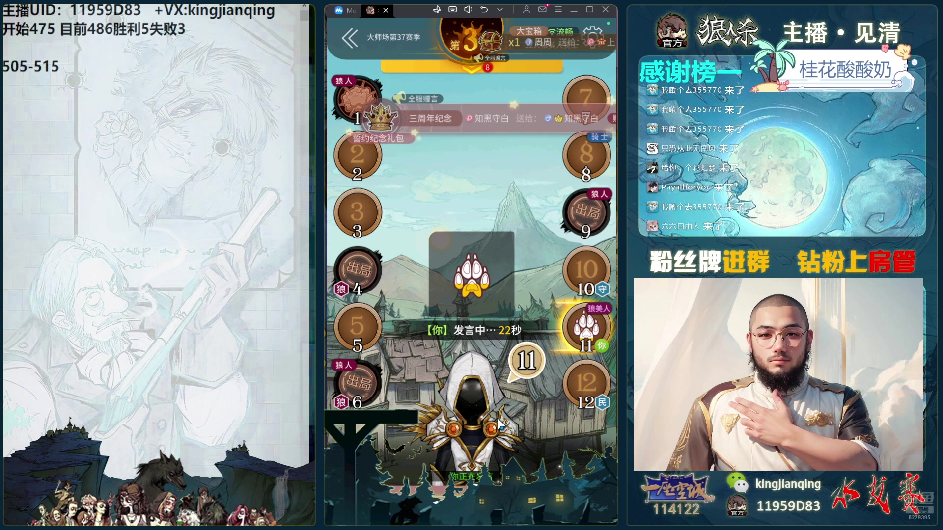 【2025-02-10 22点场】见清king：宇宙狼王！国服前20在线冲前10！