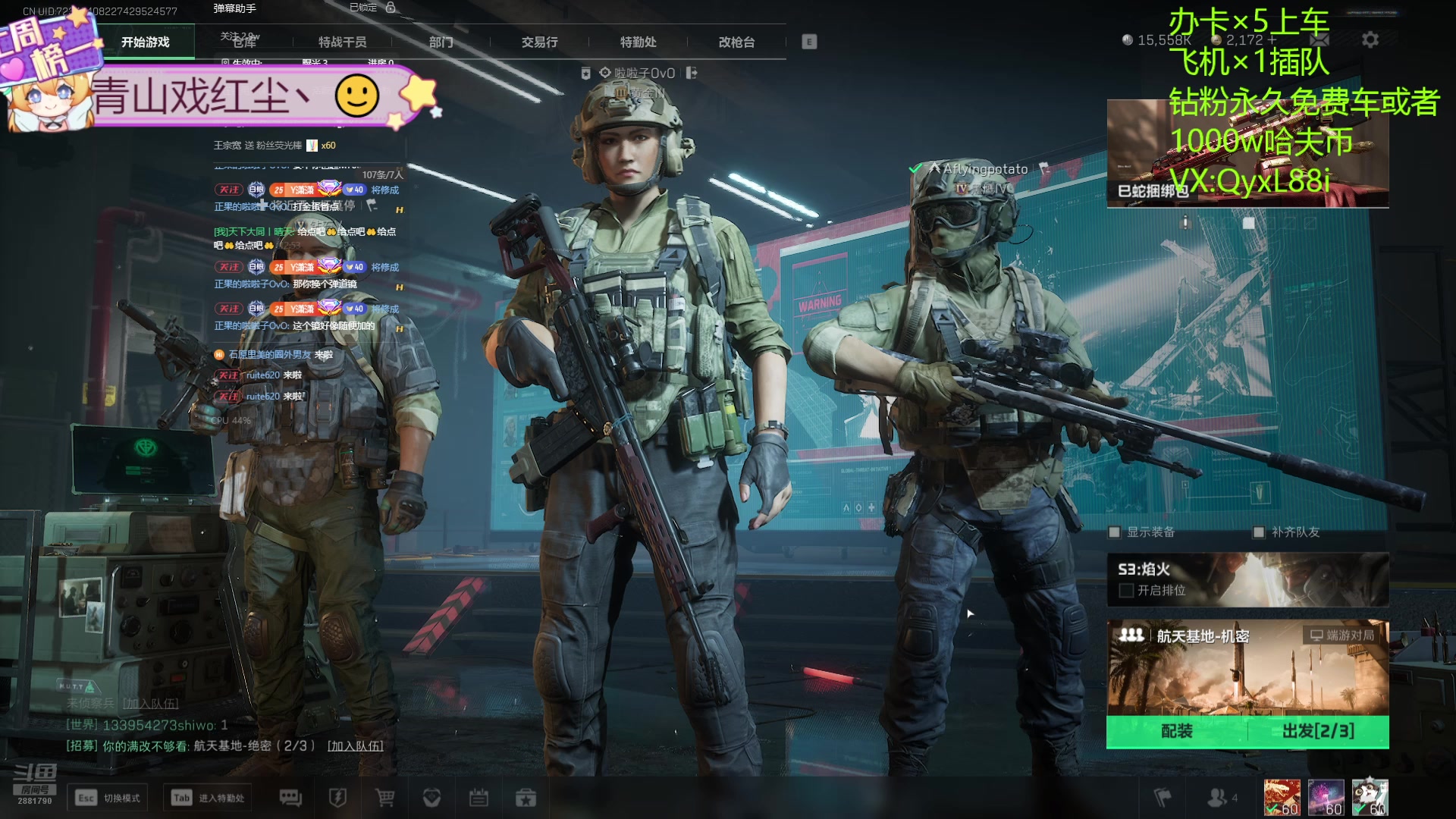 【2025-02-11 12点场】天下大同丨晴天：有车位可上号 2881790