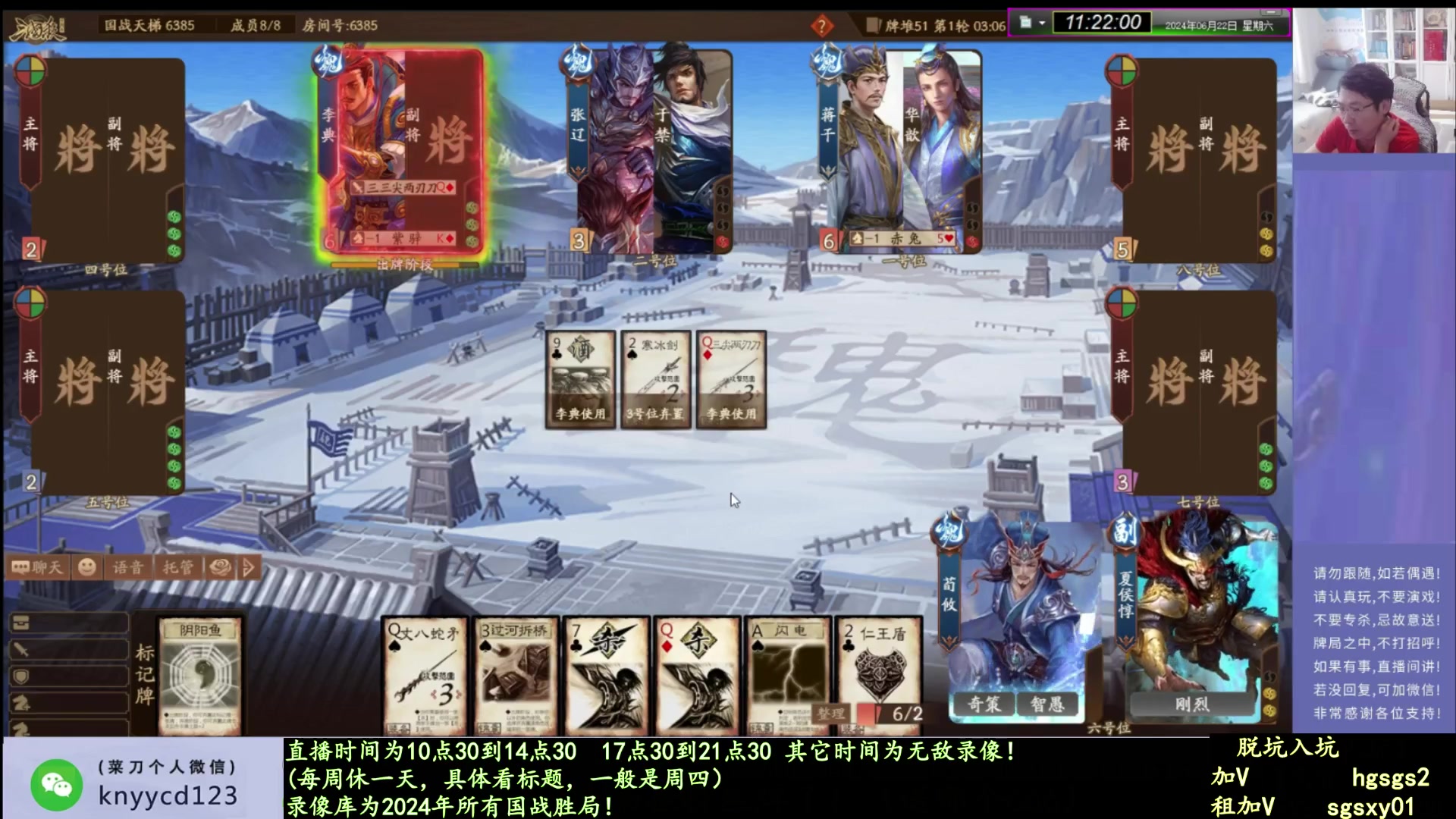 【2025-02-11 12点场】菜刀三国杀：休息一下！明天见！