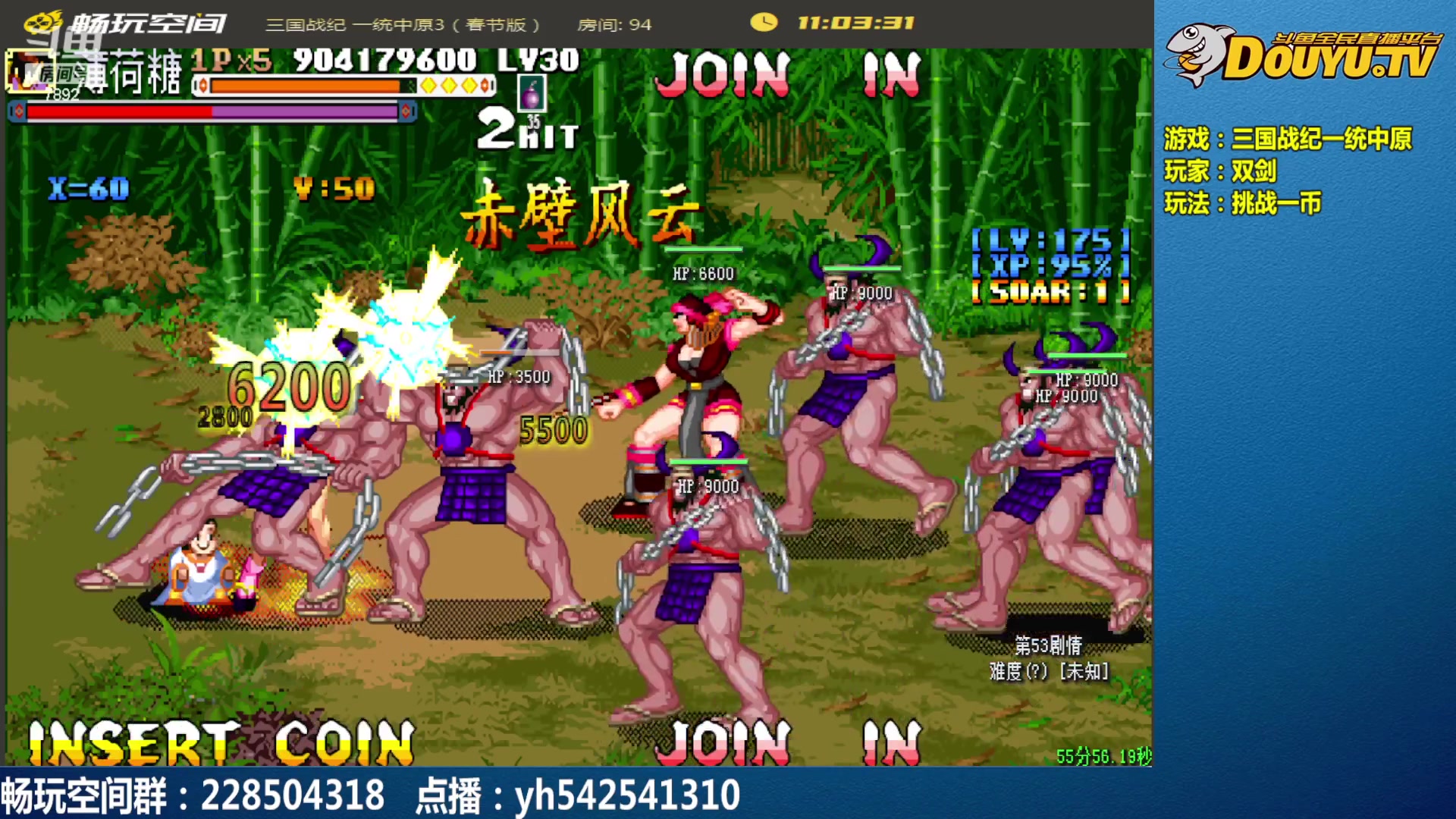 【2025-02-11 09点场】douyu素酒：飞天雪：三国各类改版