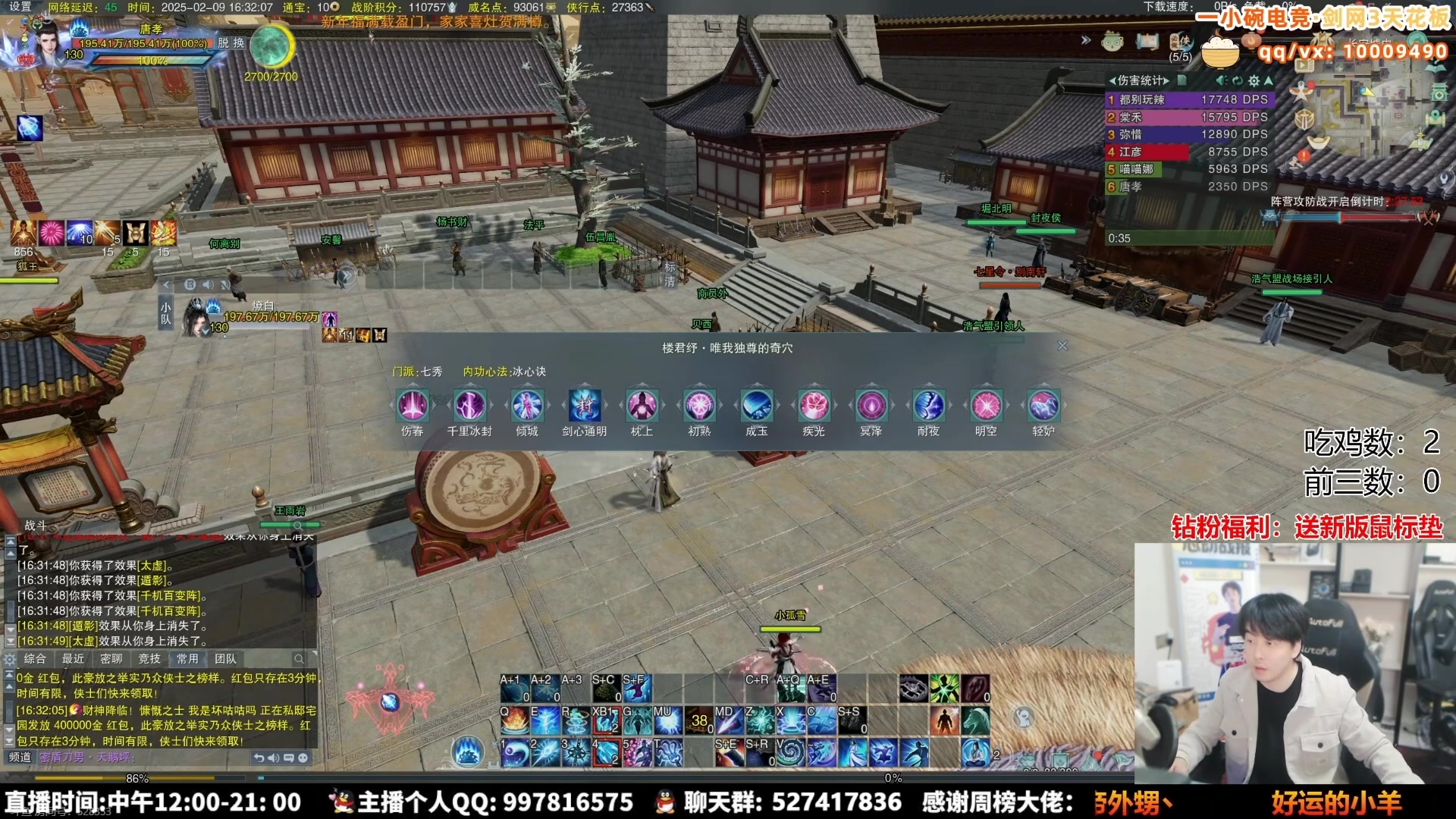 【2025-02-10 22点场】As童话话话：录屏-小童每天中午12点开播！