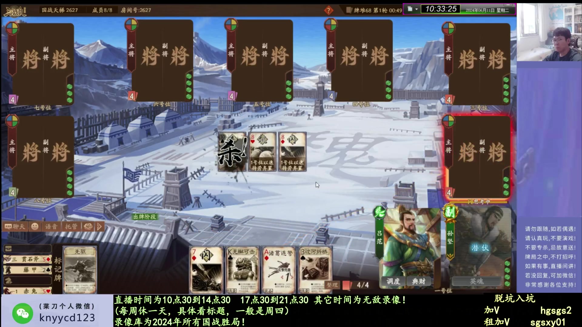 【2025-02-10 02点场】菜刀三国杀：新赛季全力上分！