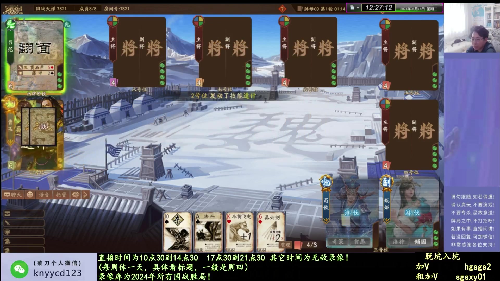 【2025-02-11 04点场】菜刀三国杀：新赛季全力上分！