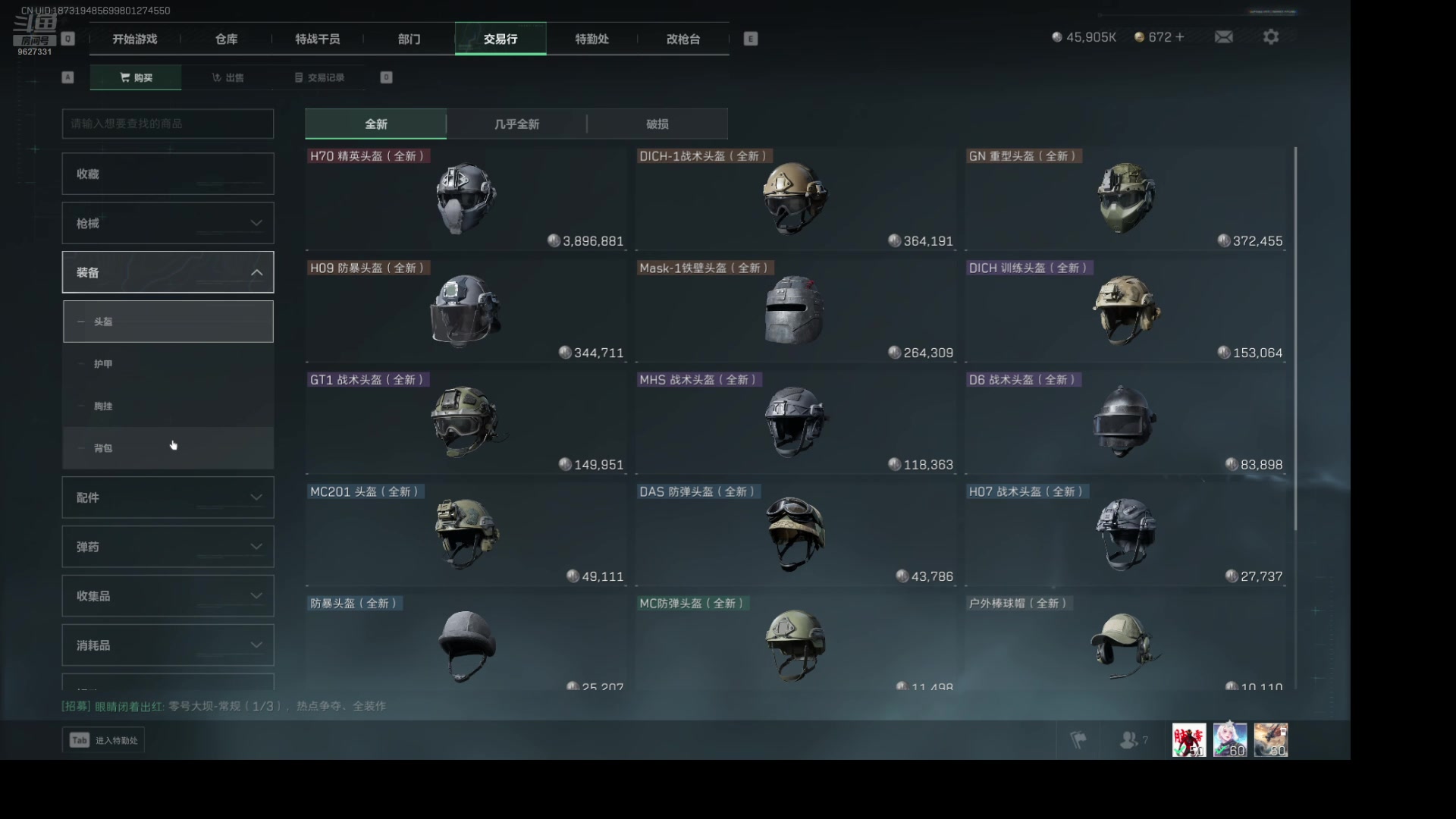 【2025-2-6 2点场】不是杀手的枪手zs:枪锁:扶贫专家 把把百万撤离