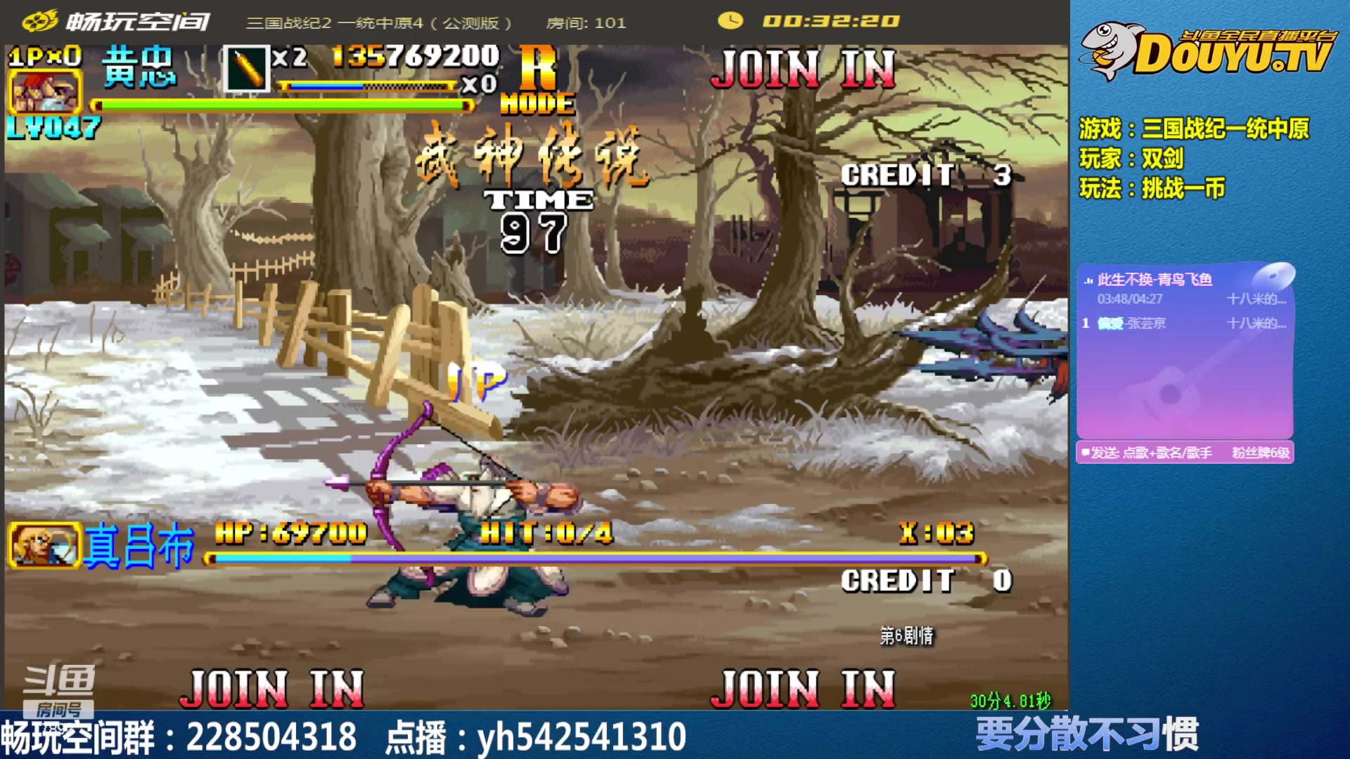 【2025-02-11 11点场】douyu素酒：飞天雪：三国各类改版